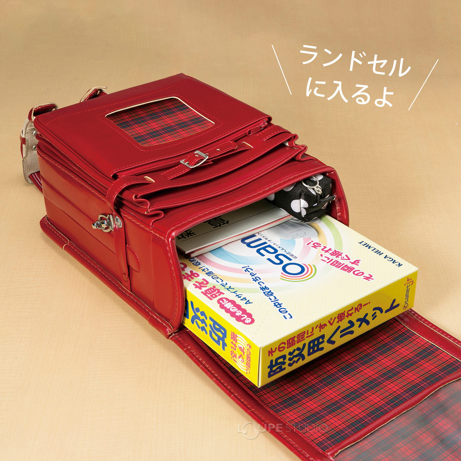 ランドセルに入るよ 