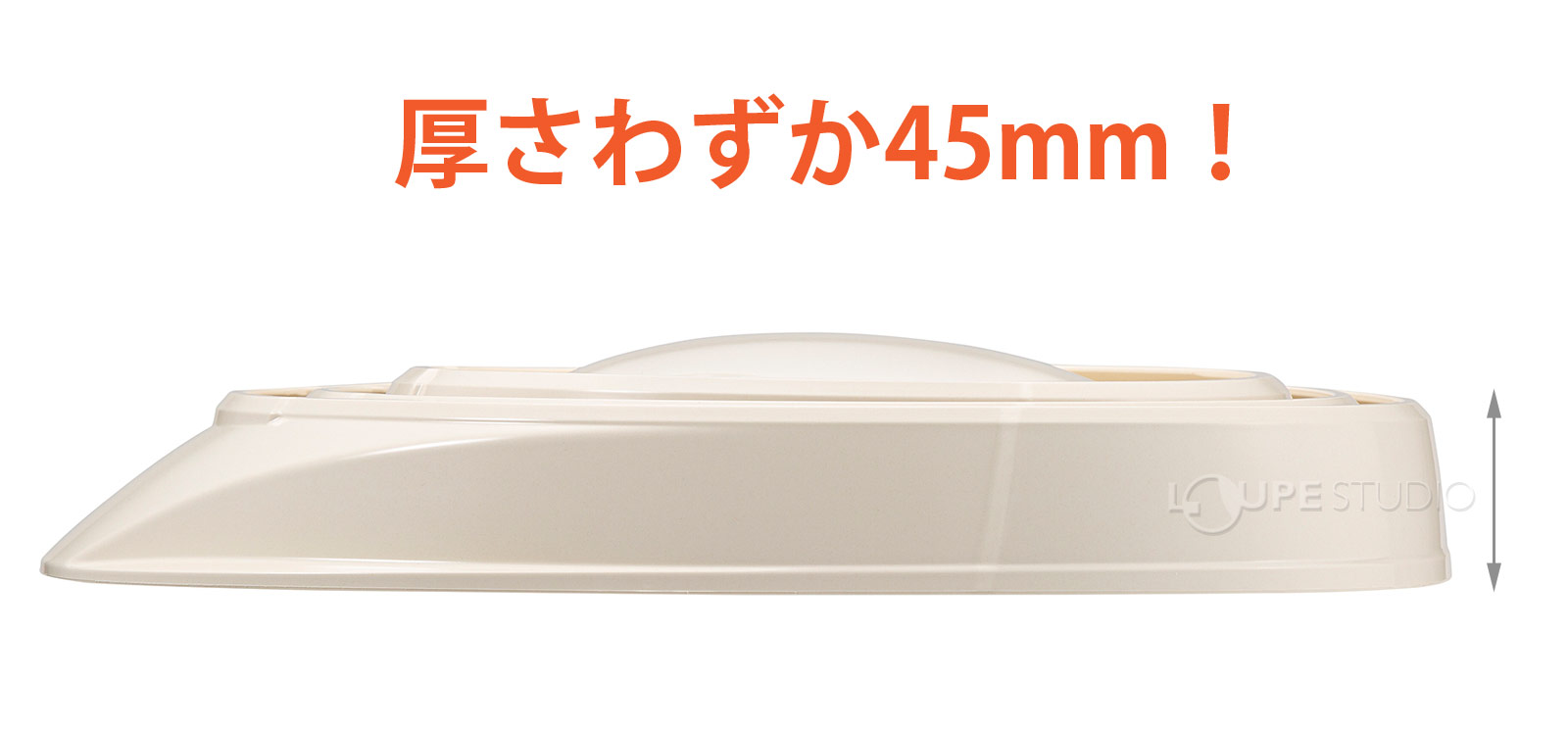 厚さわずか45mm! 
