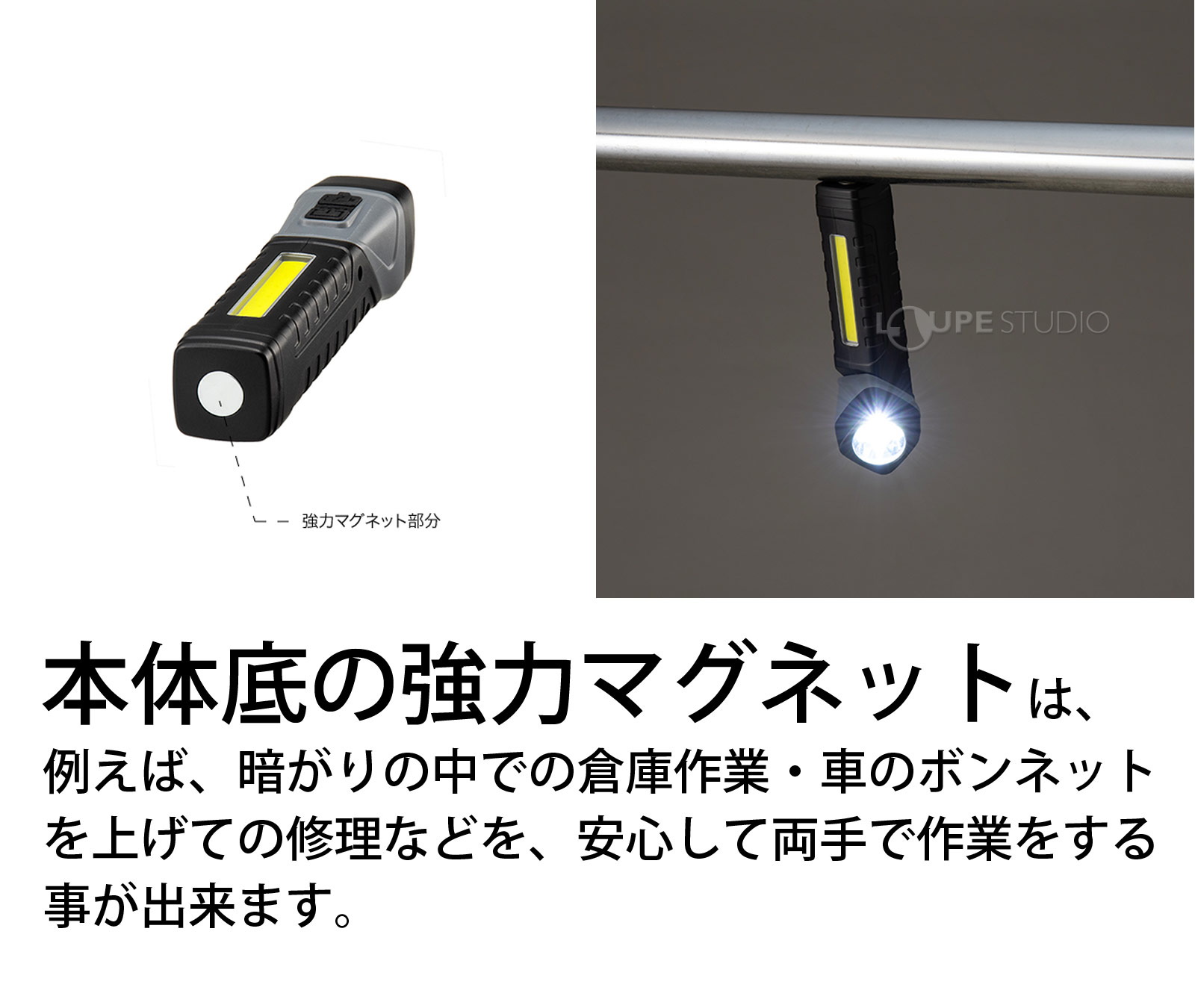 本体底の強力マグネット 