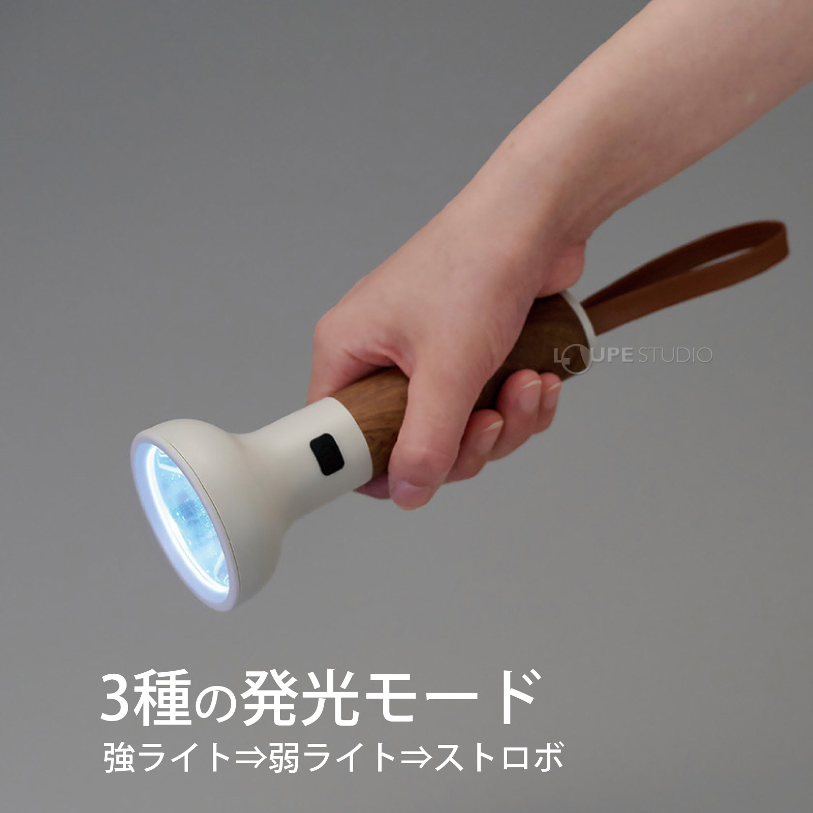 3種の発光モード 