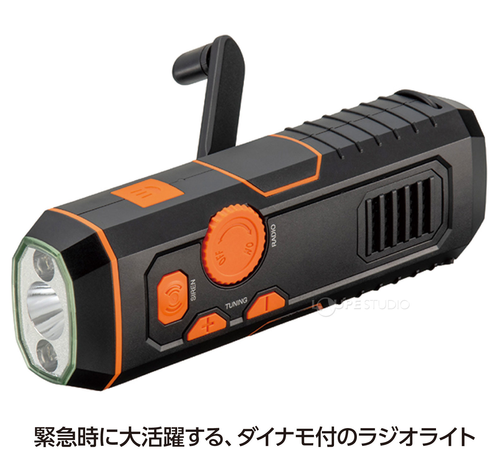 ラジオライト 