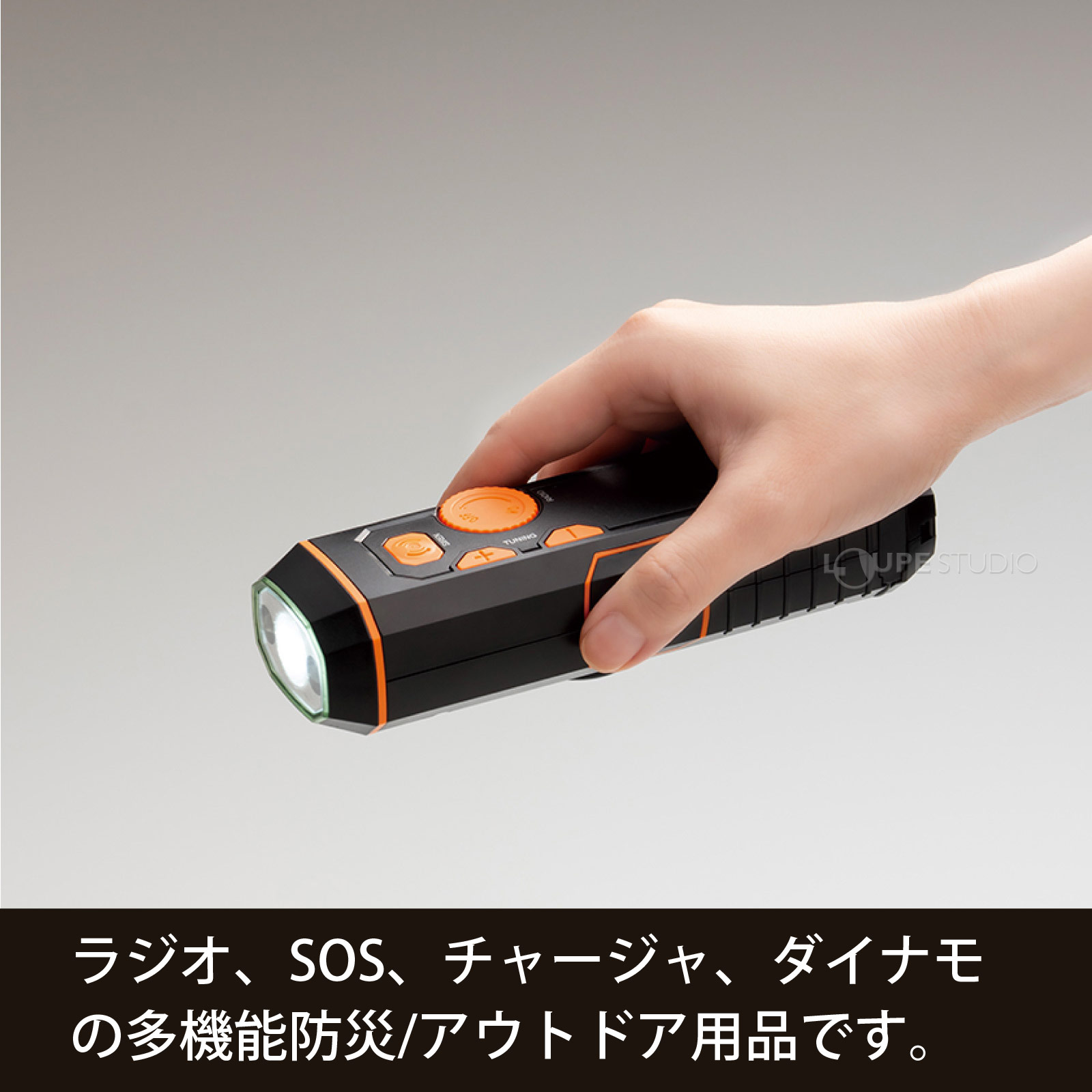 多機能防災/アウトドア用品 