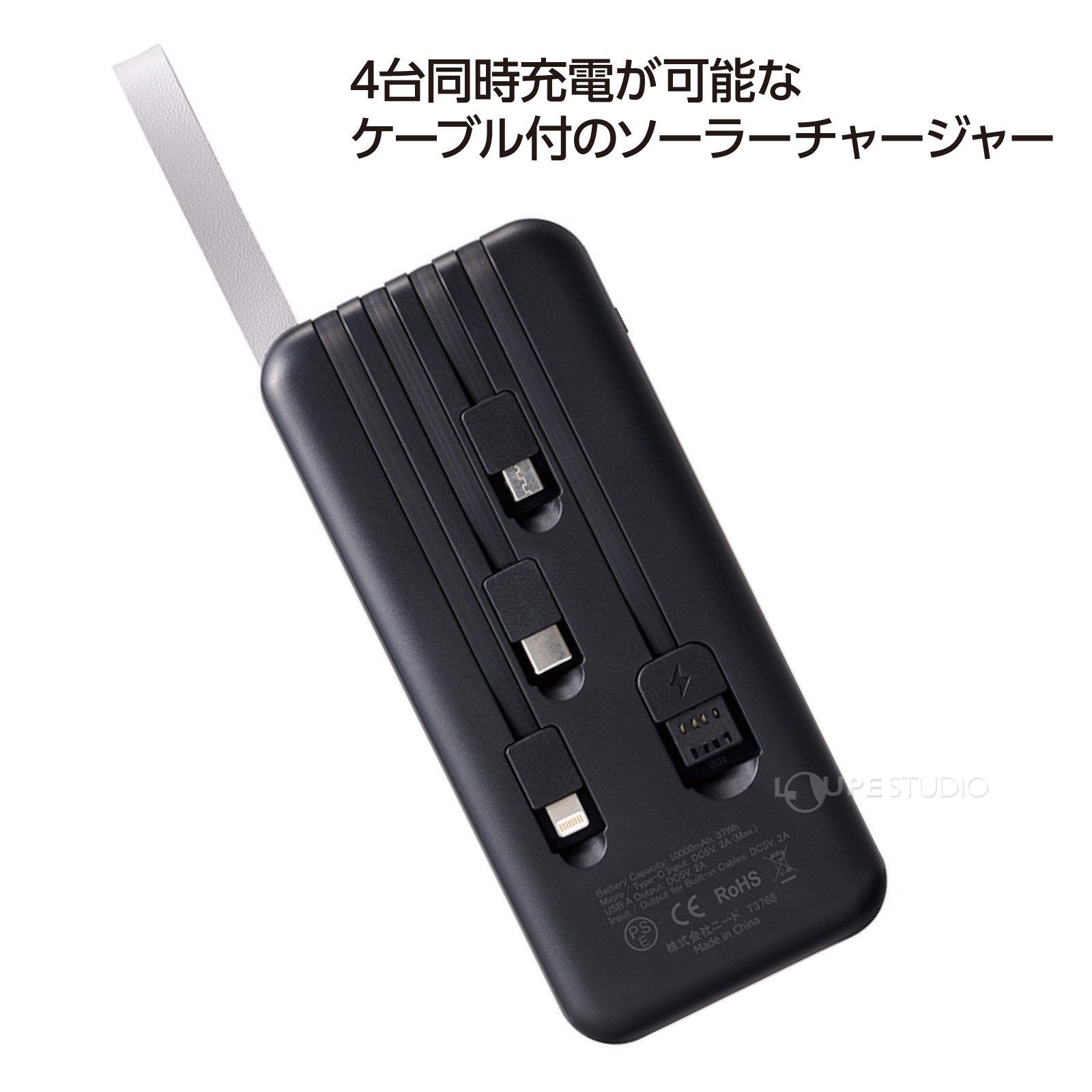 ソーラーチャージャー 