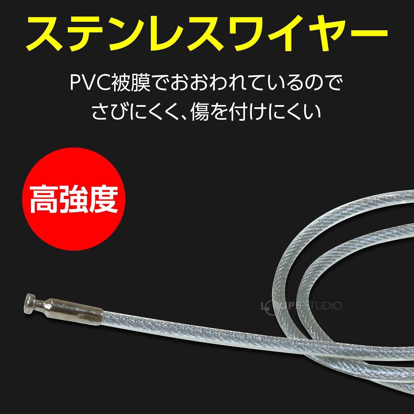 ステンレスワイヤー 