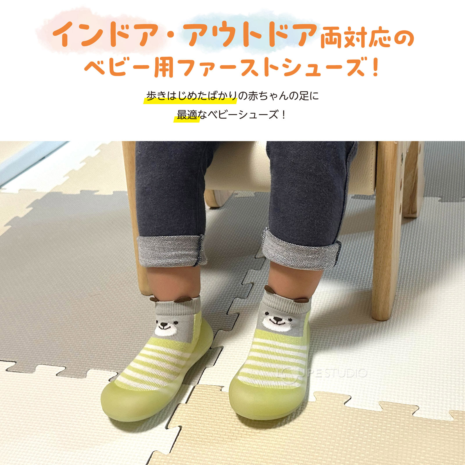 ベビー用ファーストシューズ 