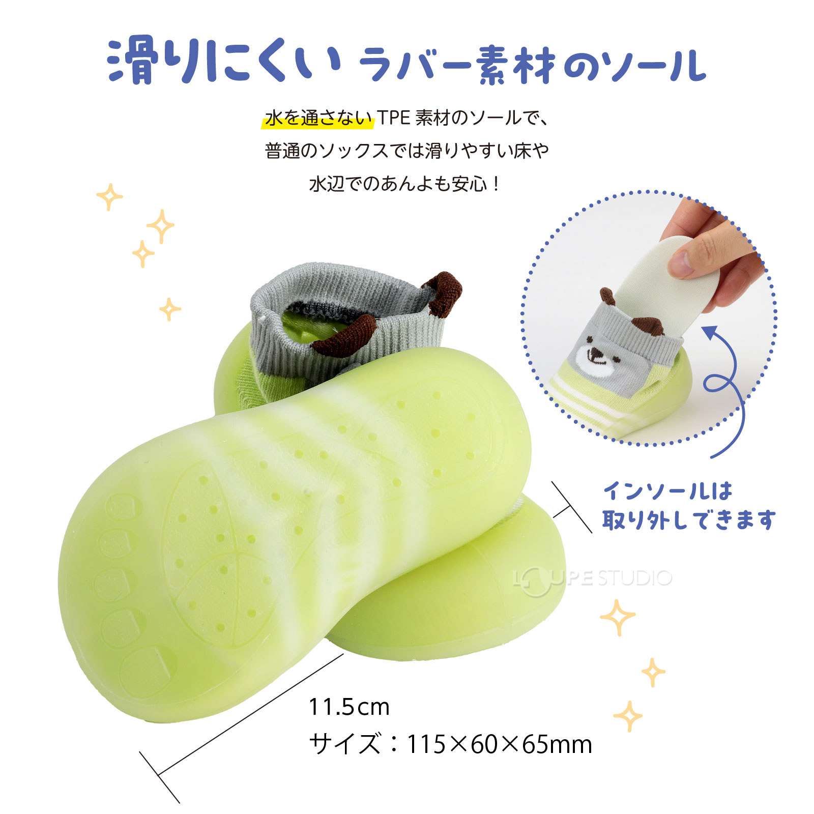 滑りにくいラバー素材のソール 