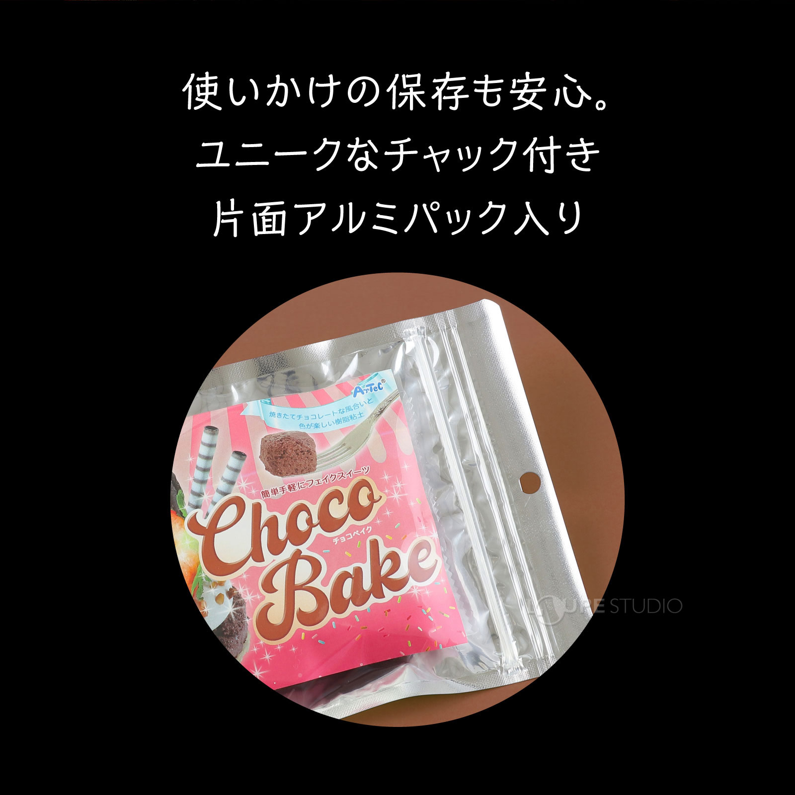 片面アルミパック入り 