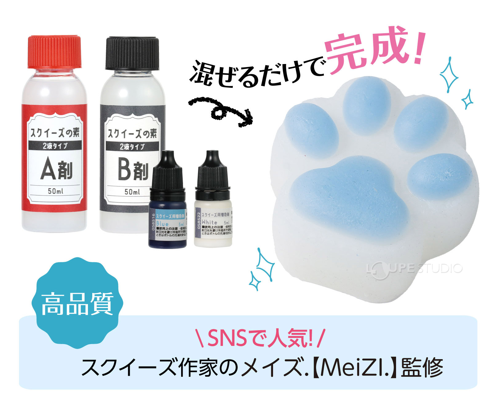 混ぜるだけで簡単につくれる 