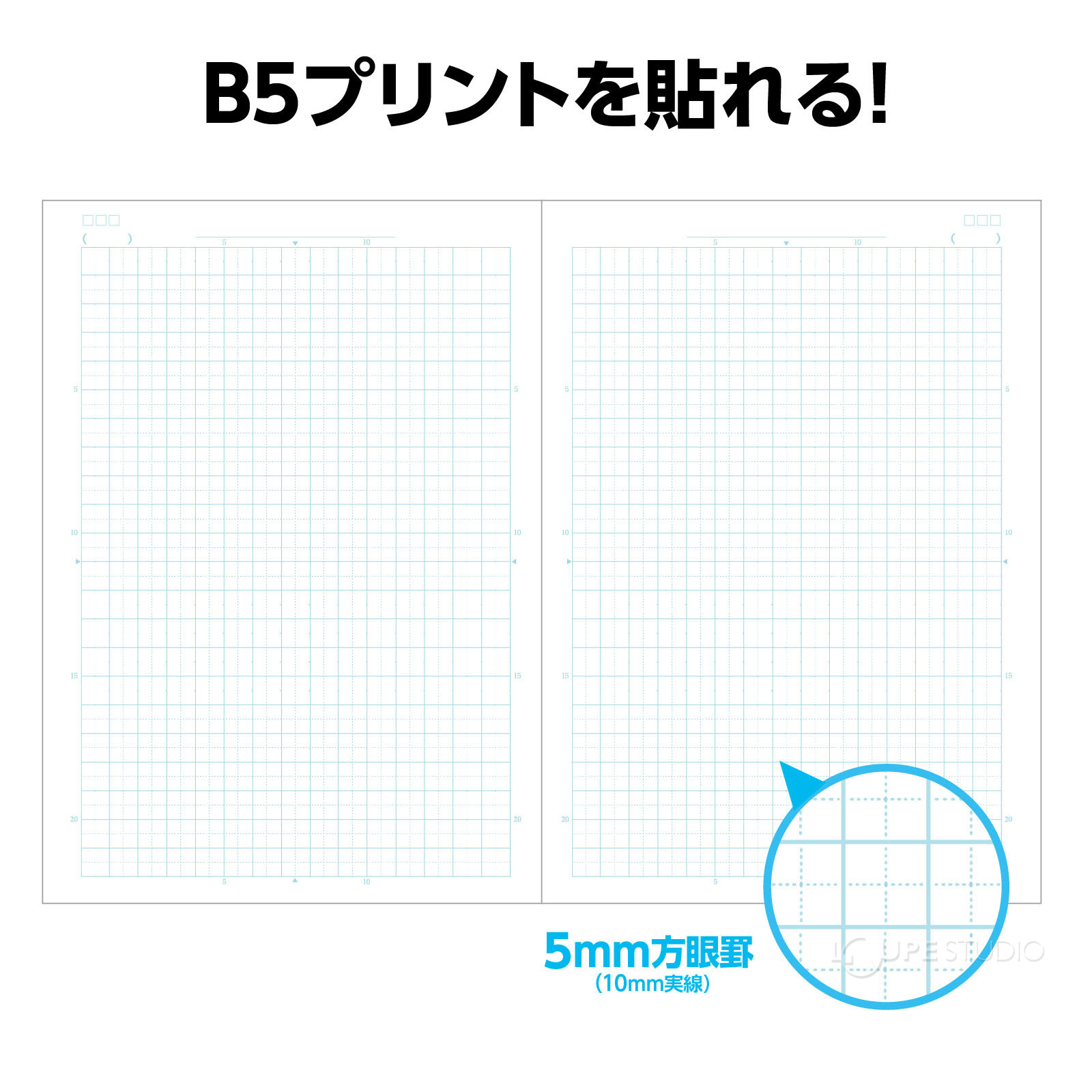 B5プリントを貼れる 