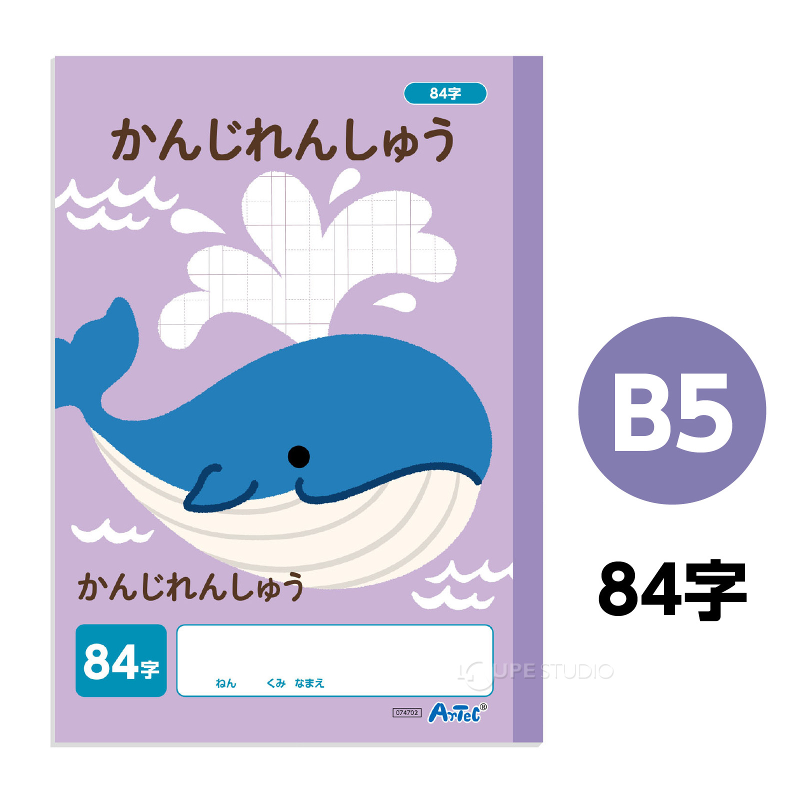 84字 