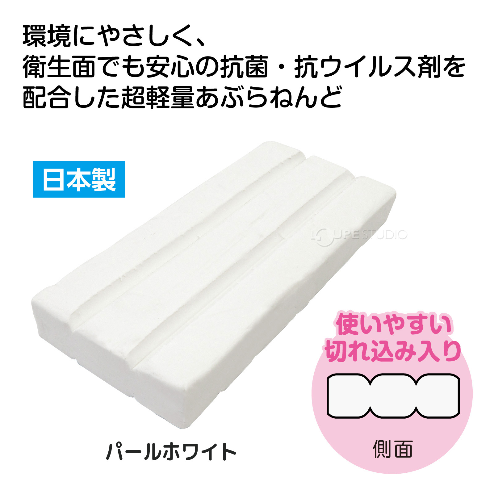 パールホワイト