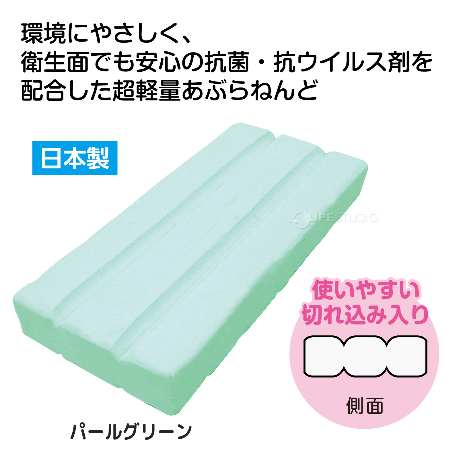 パールグリーン