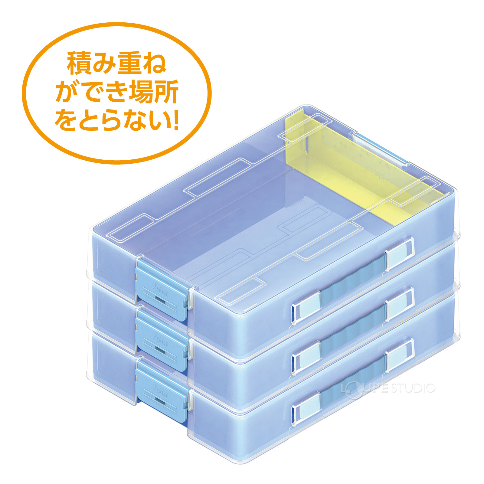 積み重ねができ場所をとらない 