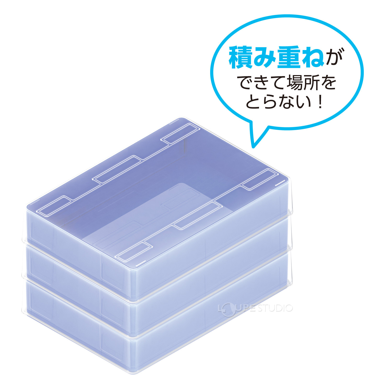 積み重ねができ場所をとらない