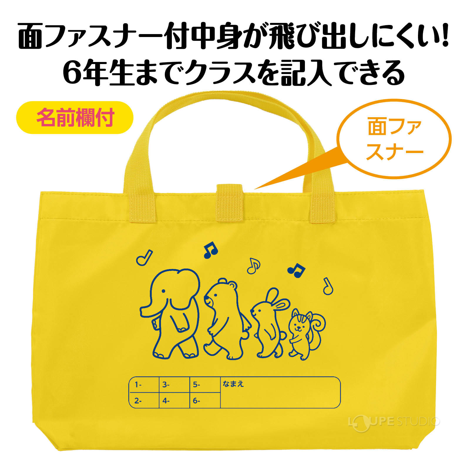 おけいこバッグ