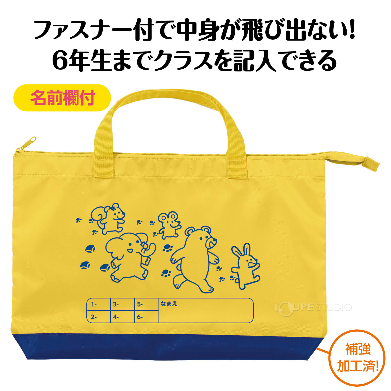 おけいこバッグ