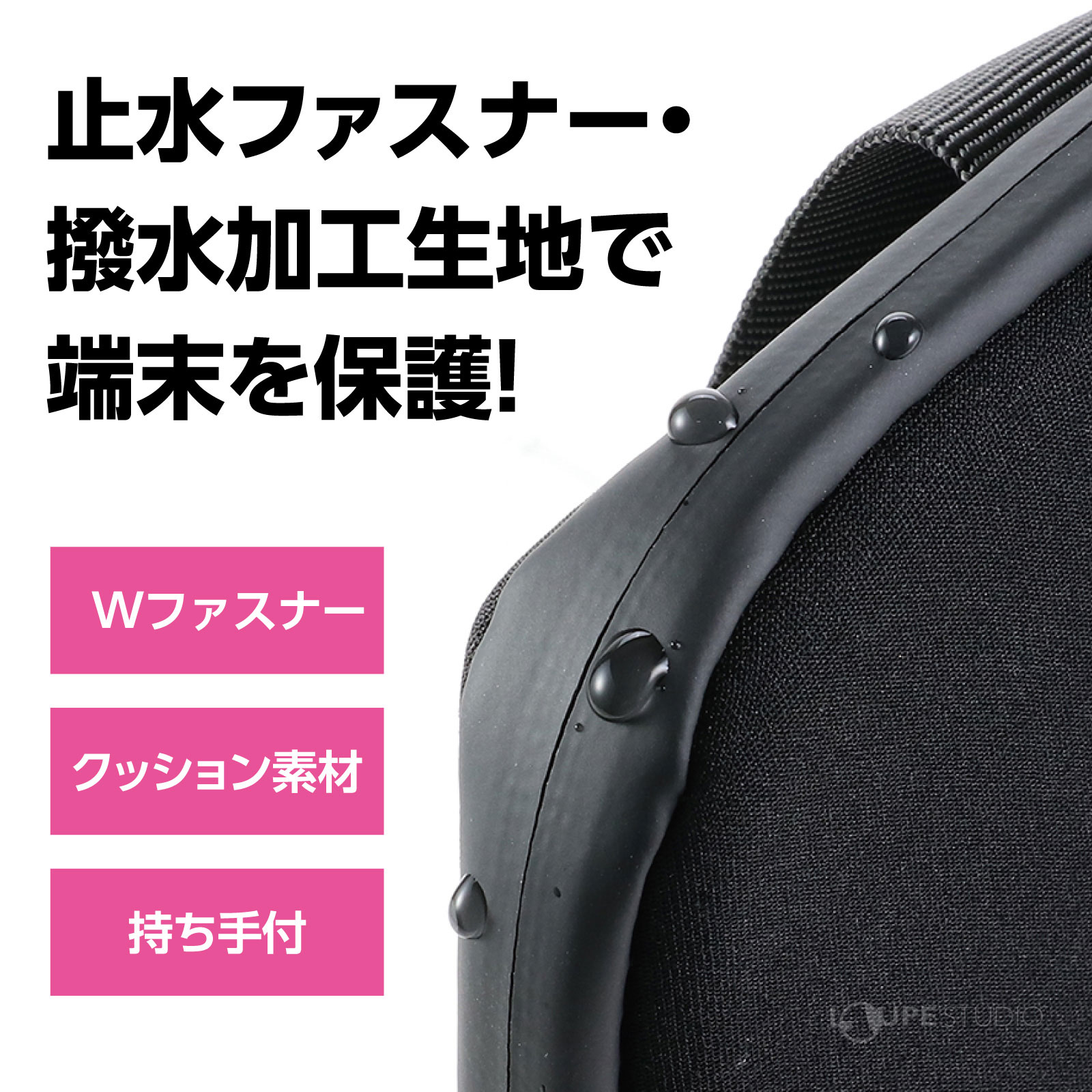 止水ファスナー 