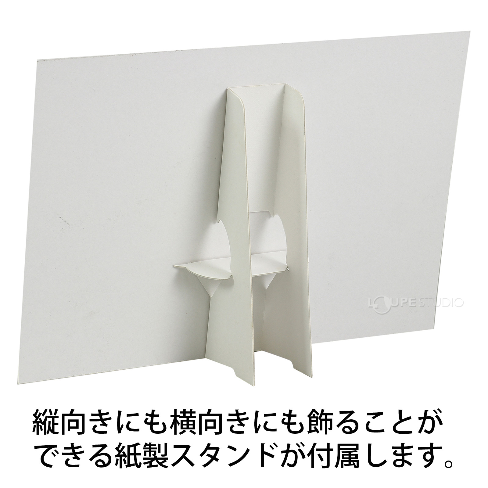 紙製スタンド 