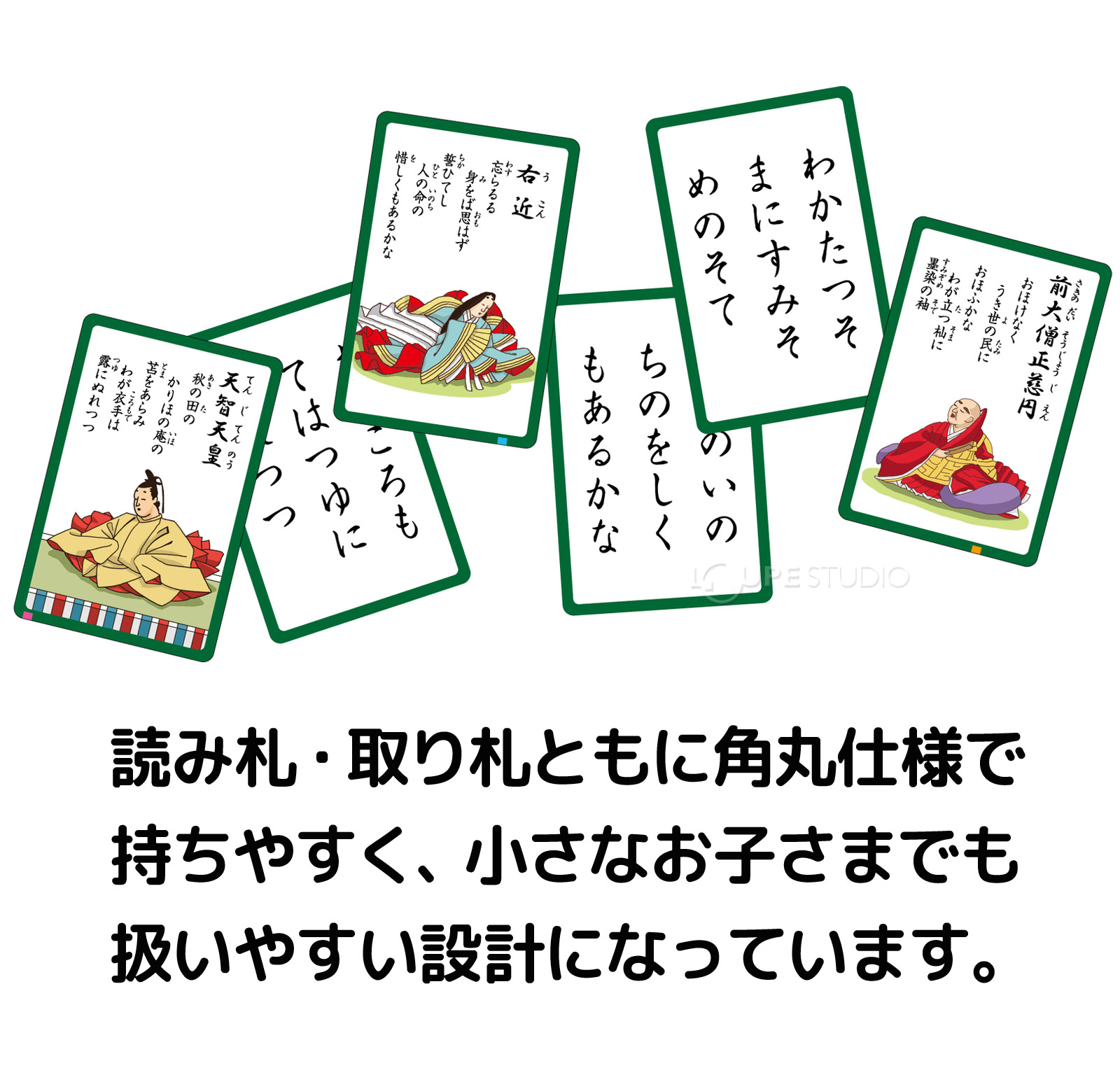 読み札・取り札 