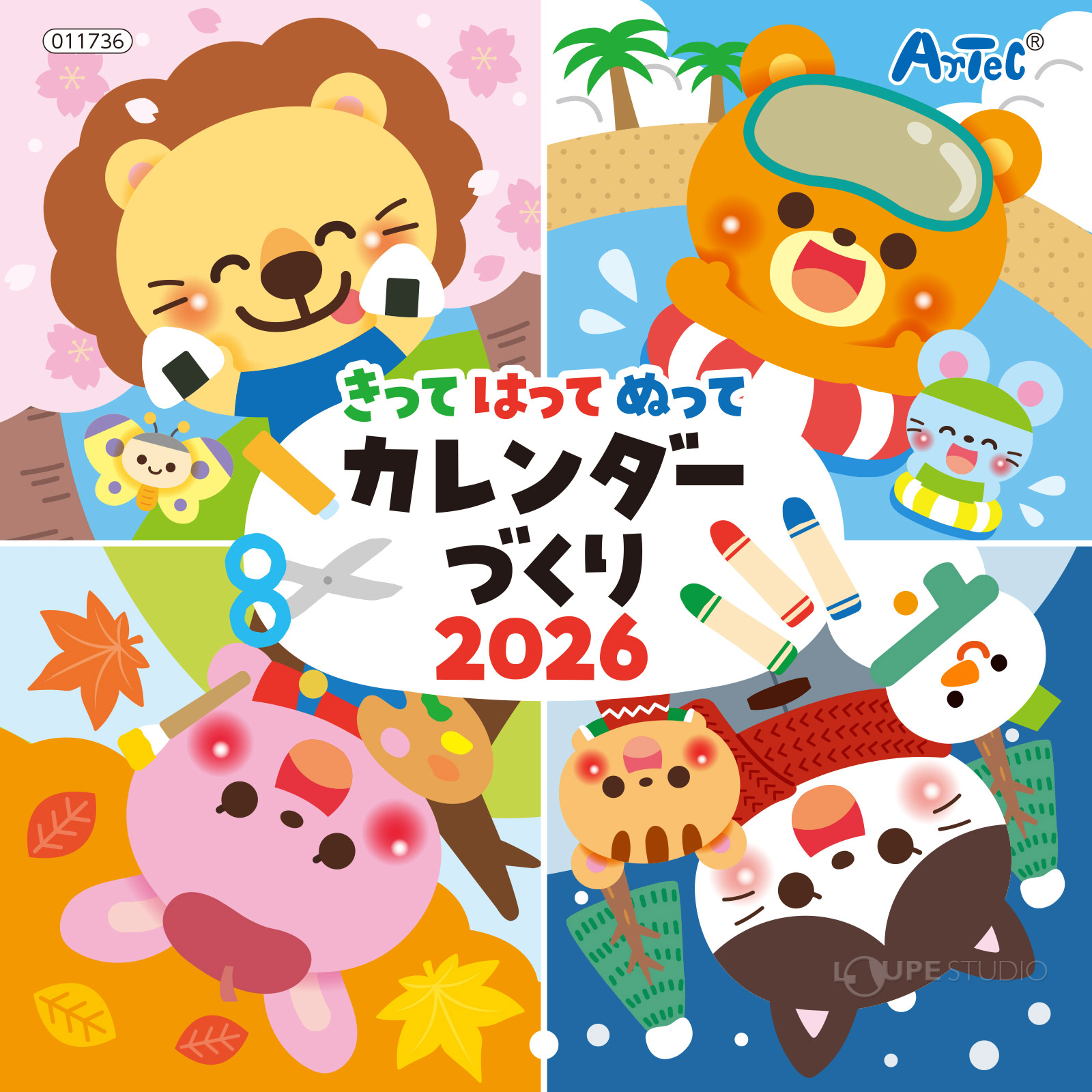 カレンダー作り 