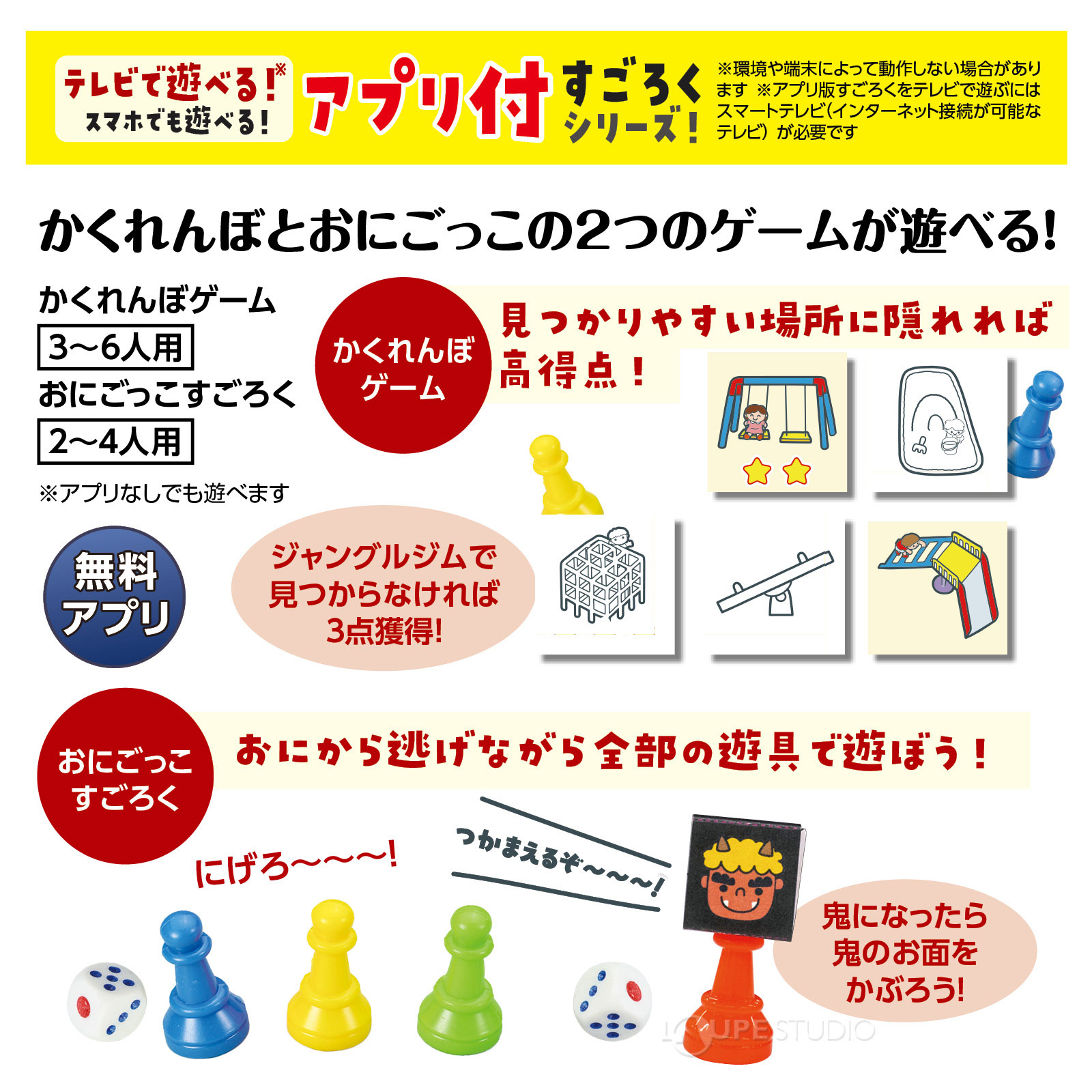 2種類のゲームが遊べる