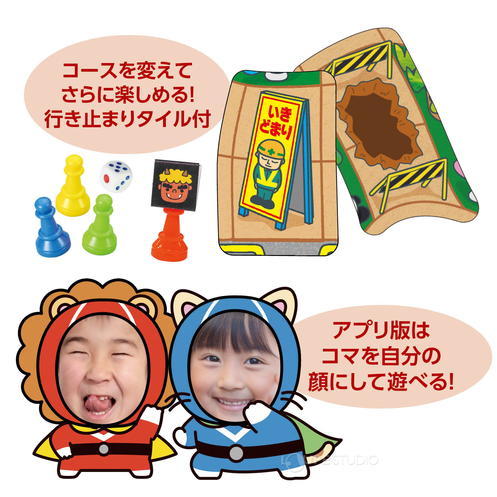 行き止まりタイル付