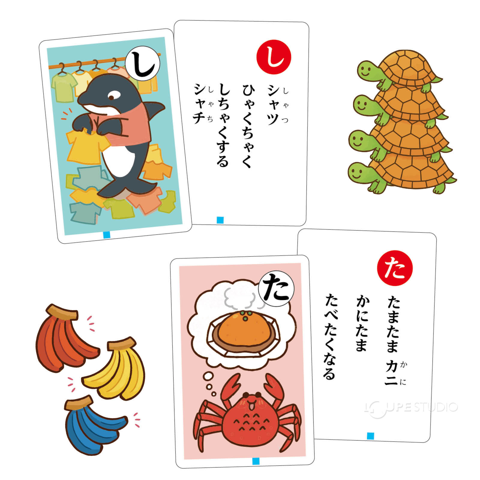 楽しい早口言葉のかるた 