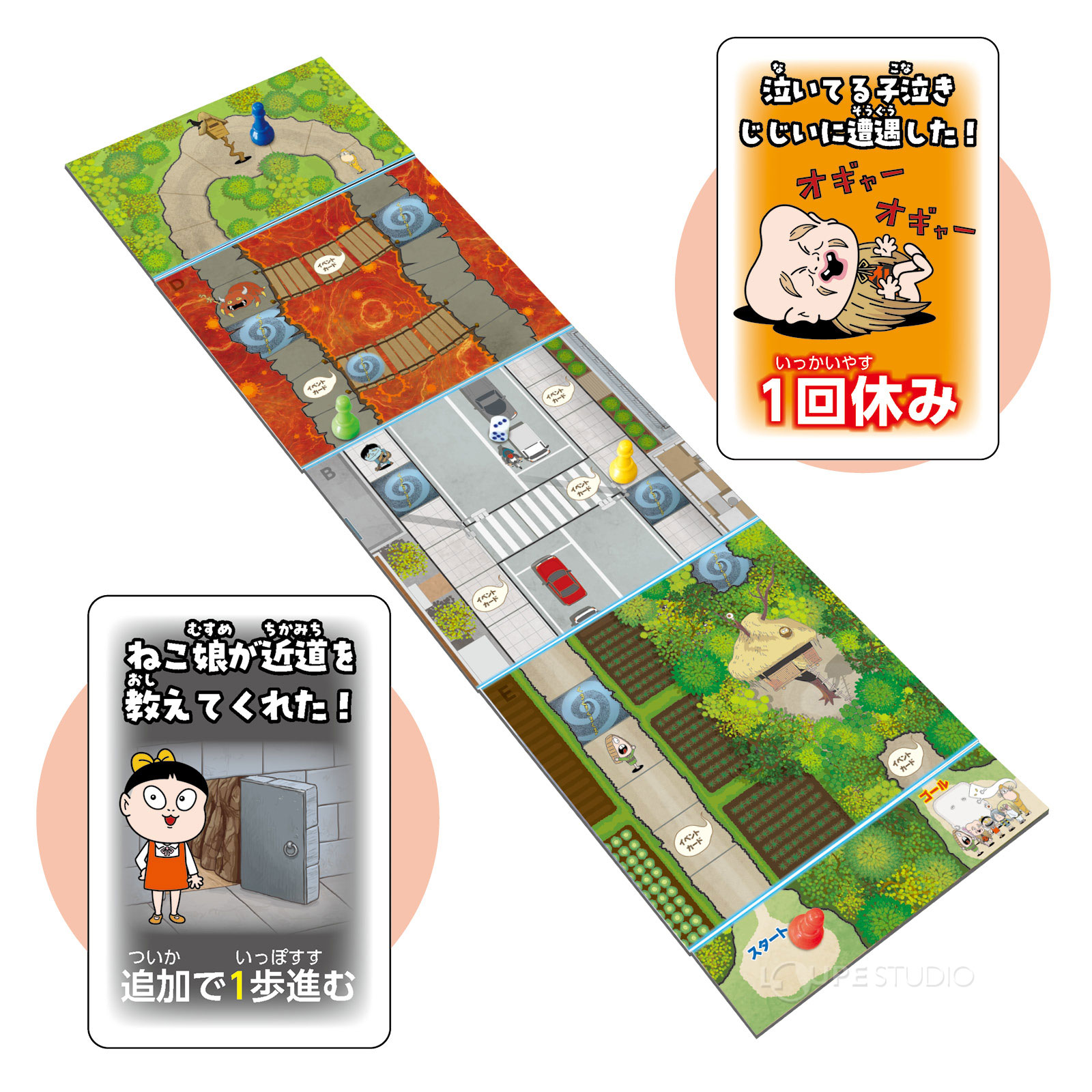 鬼太郎たちと冒険しよう 