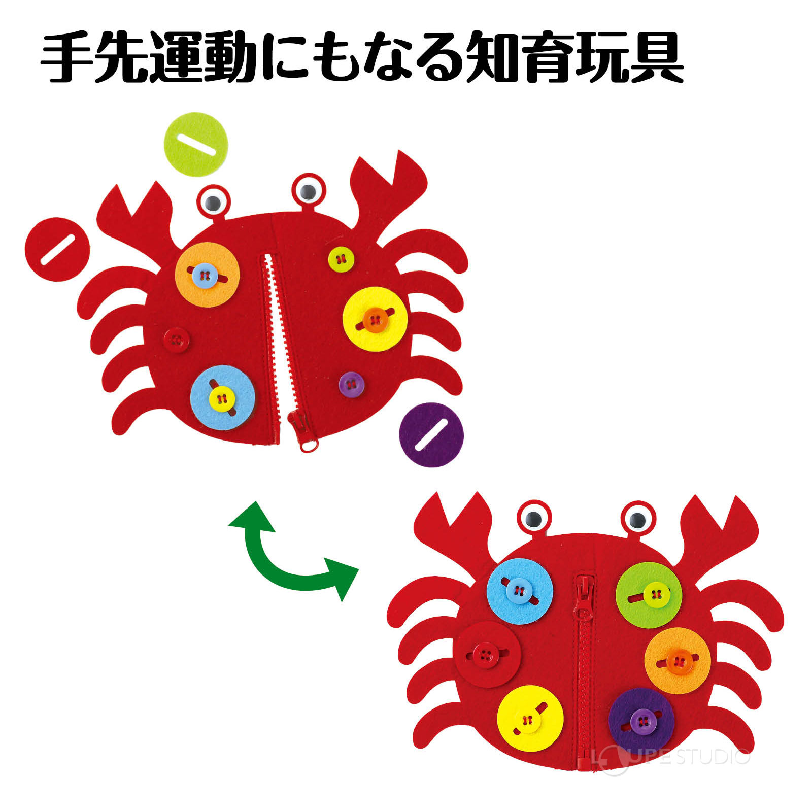 大きなカニさんで指先あそび! 