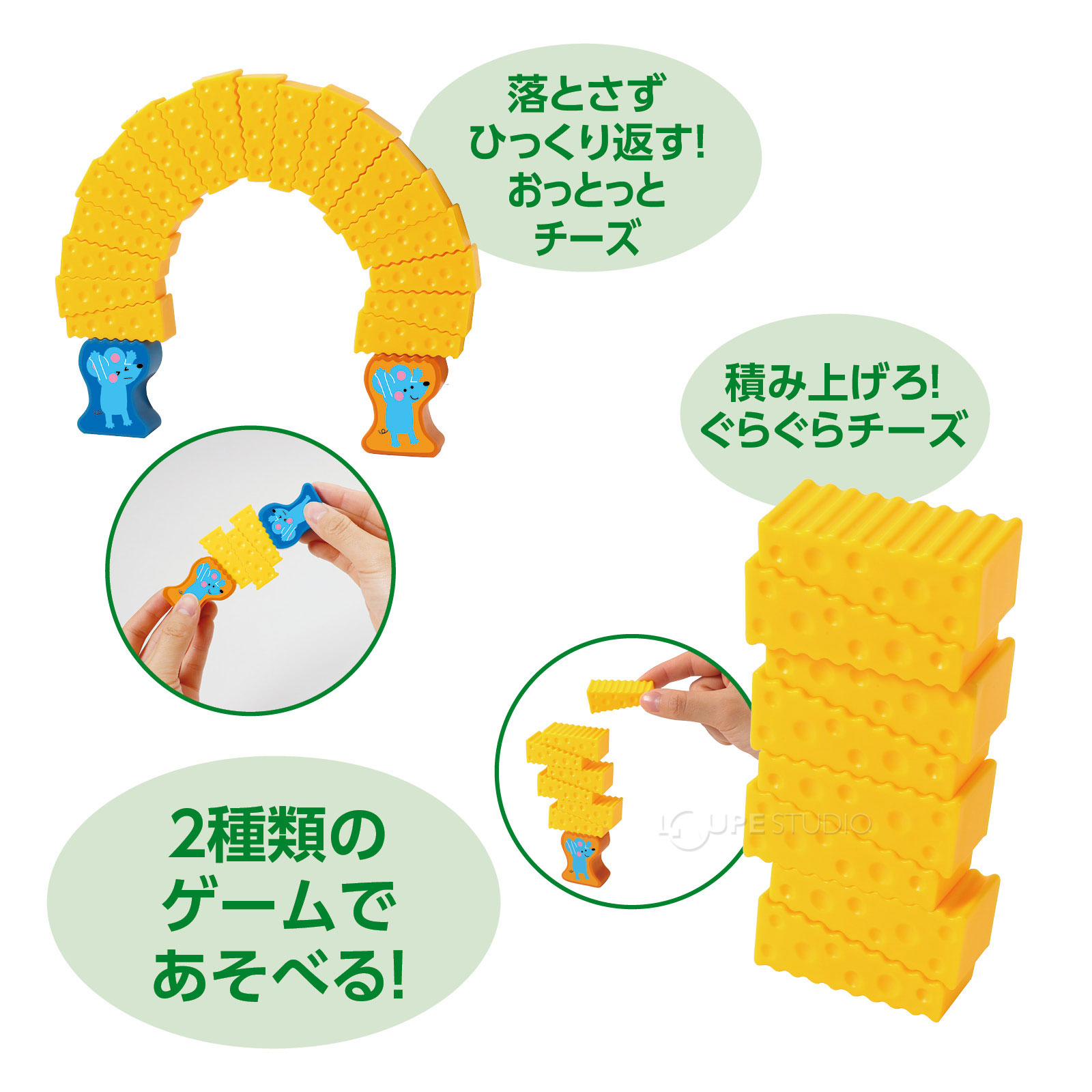 2種類のゲームが遊べる 