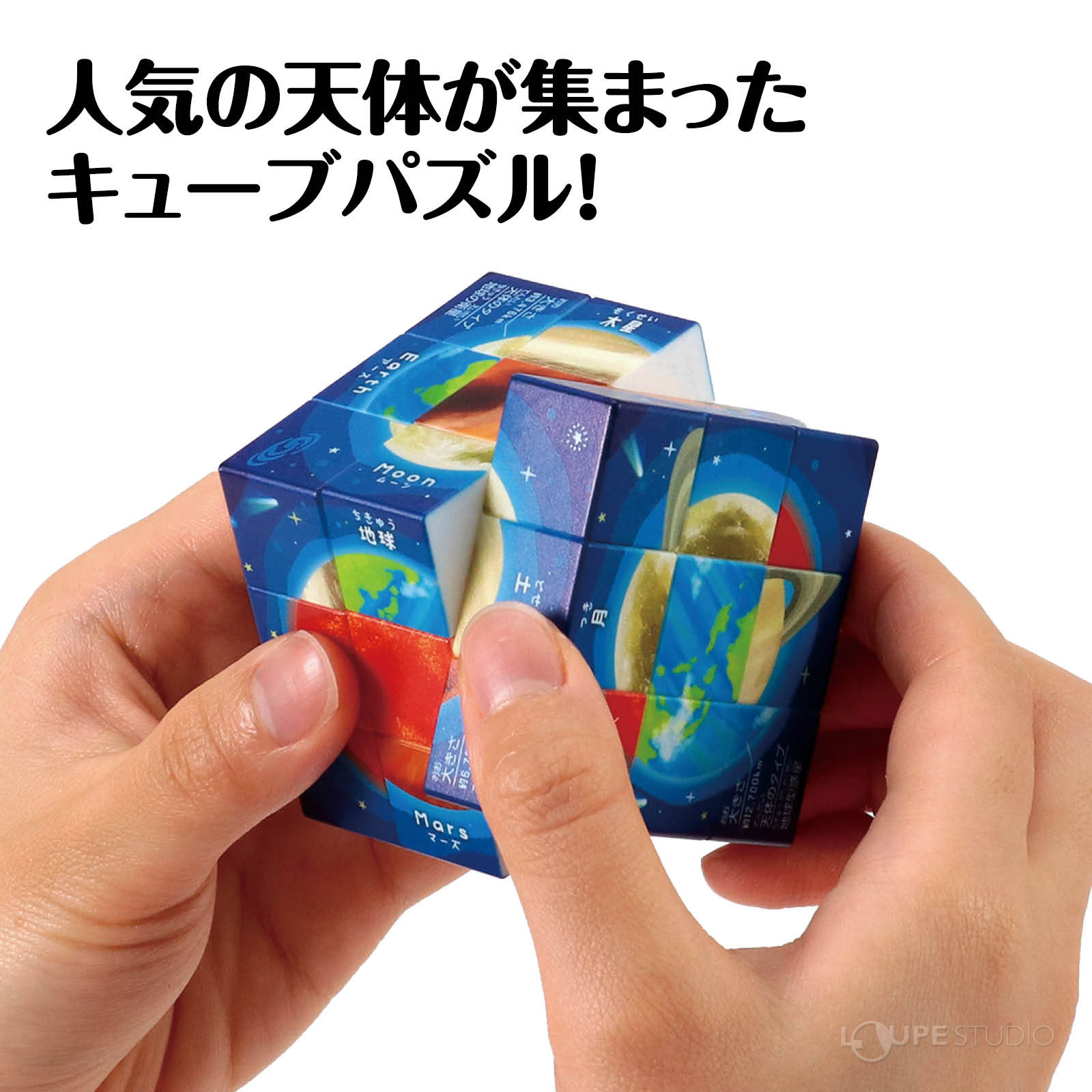 キューブパズル 