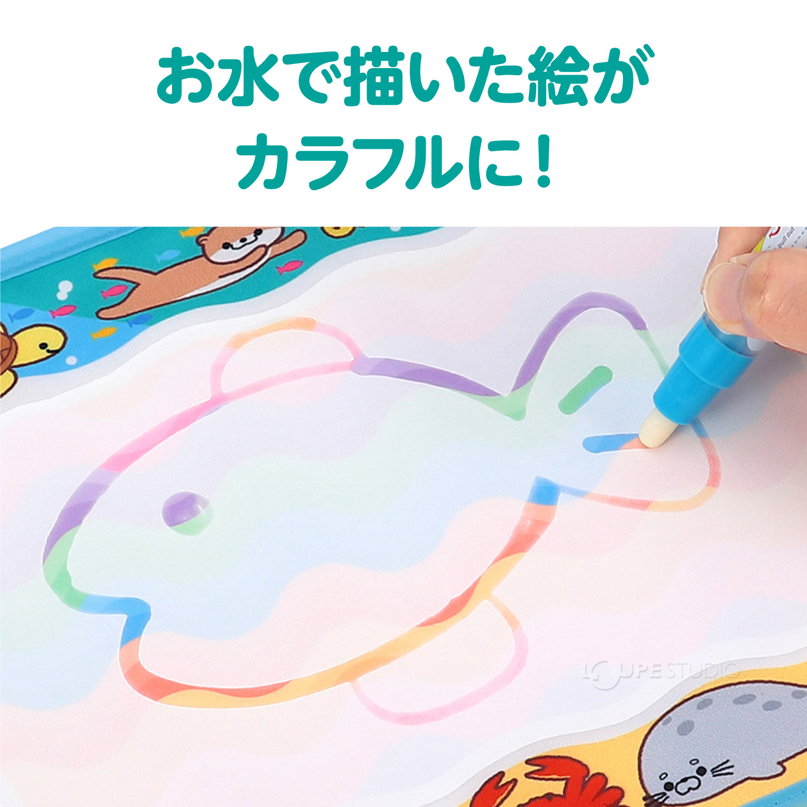 お水で描いた絵がカラフルに 