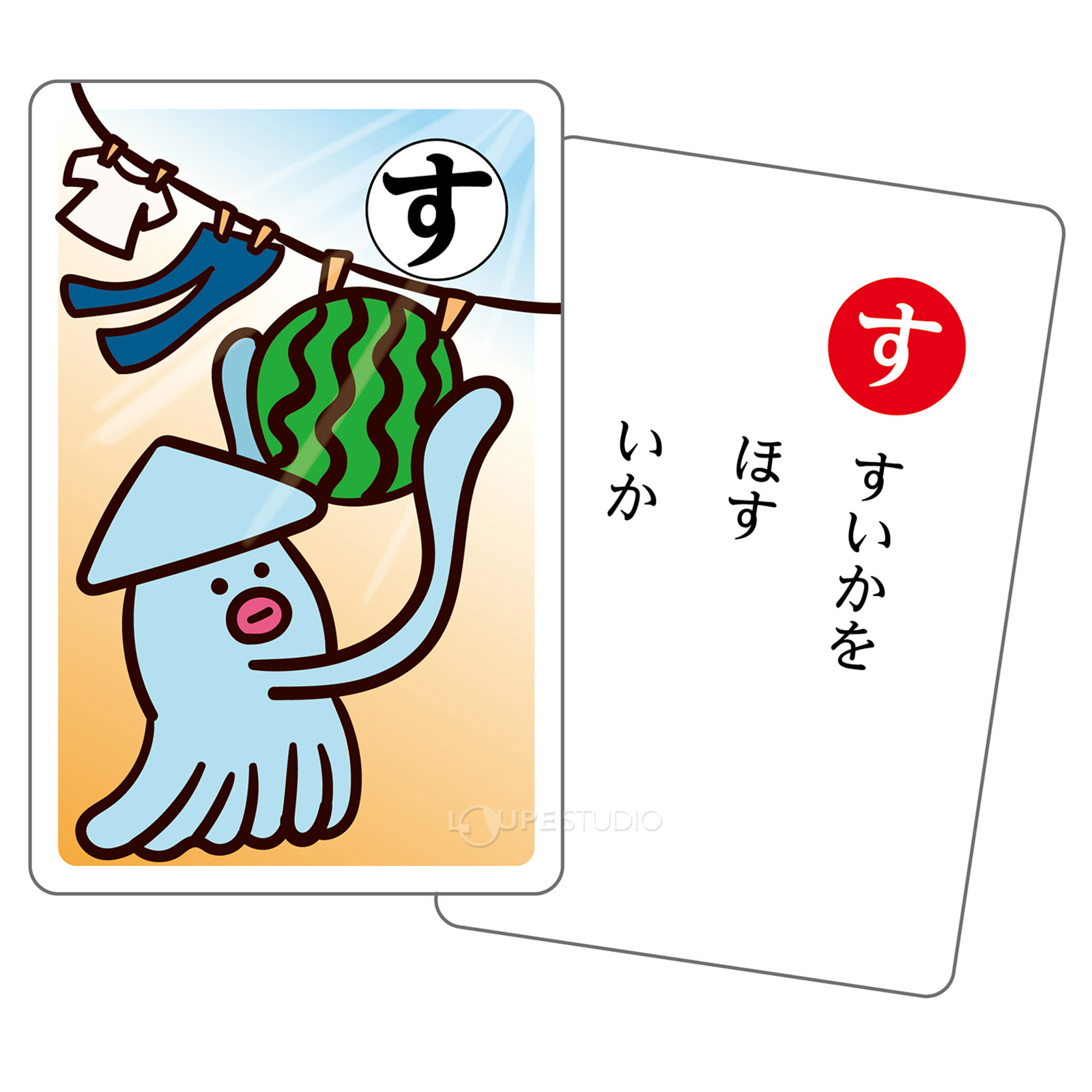 ゆかいなだじゃれが45種類