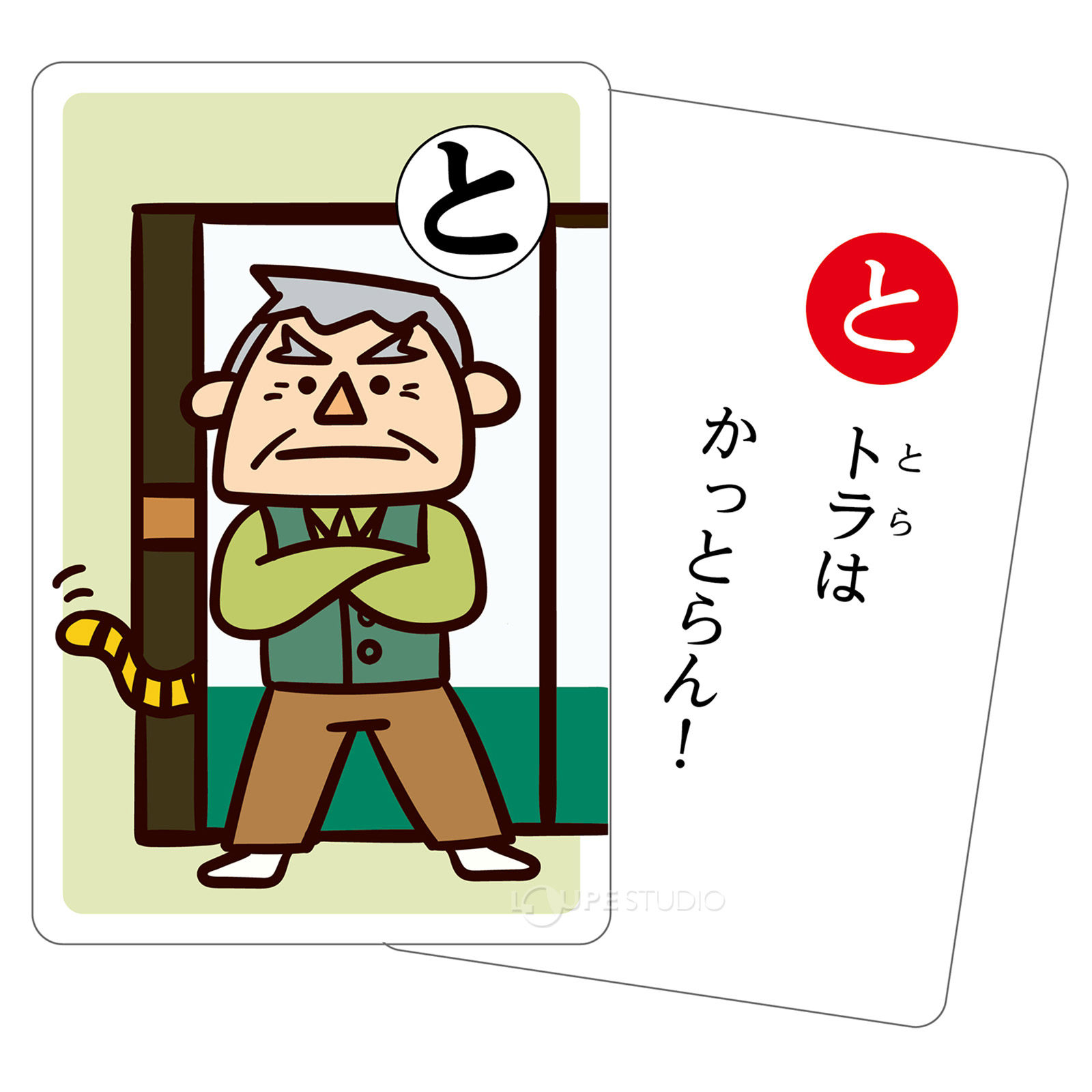 ゆかいなだじゃれが45種類