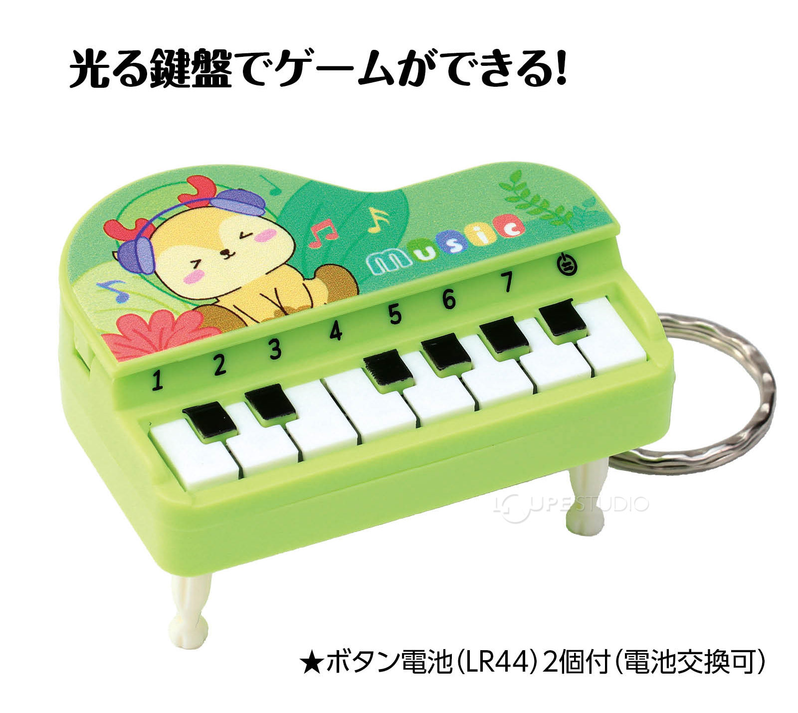 光った鍵盤を押して楽しく演奏しよう! 