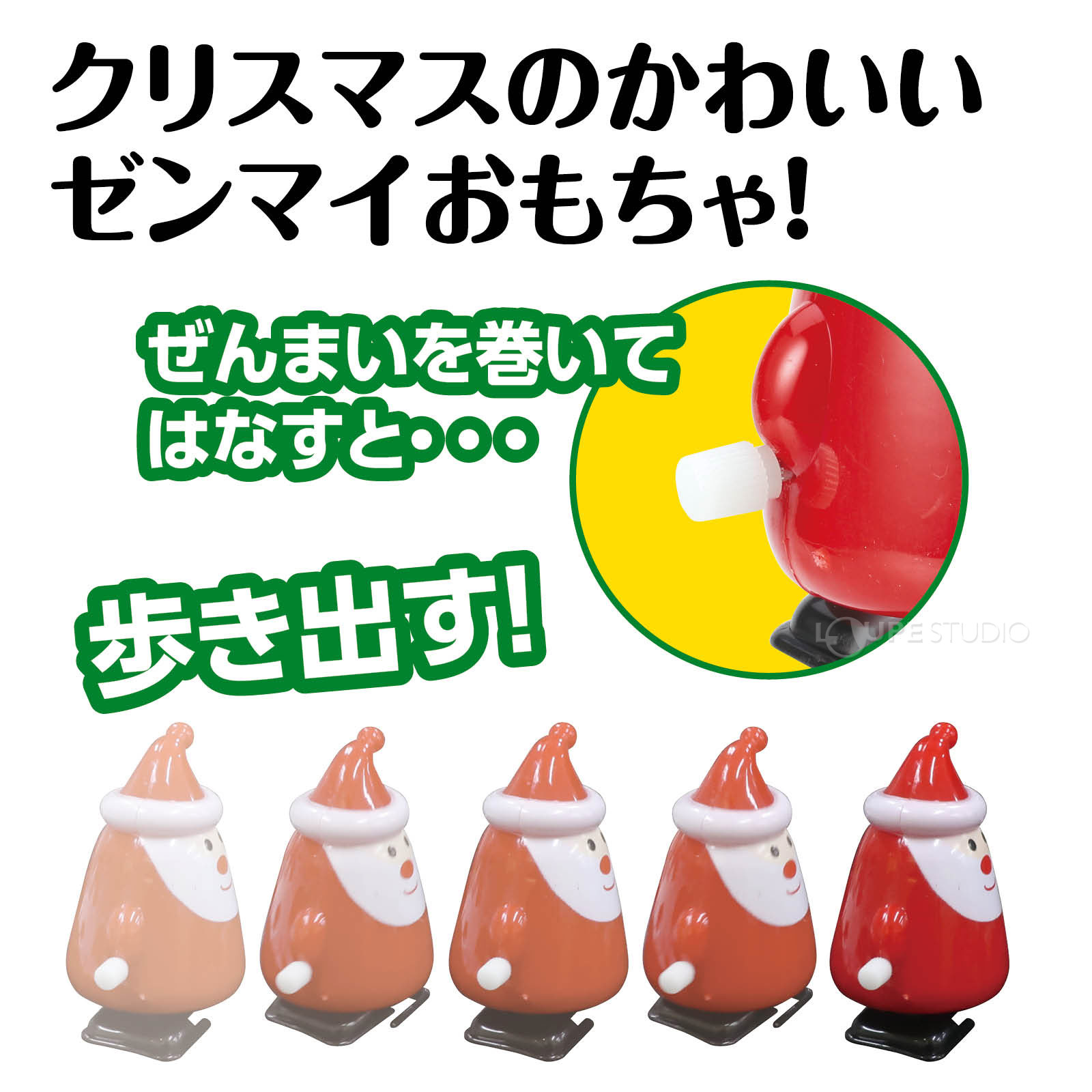 トナカイのかわいいゼンマイおもちゃ! 