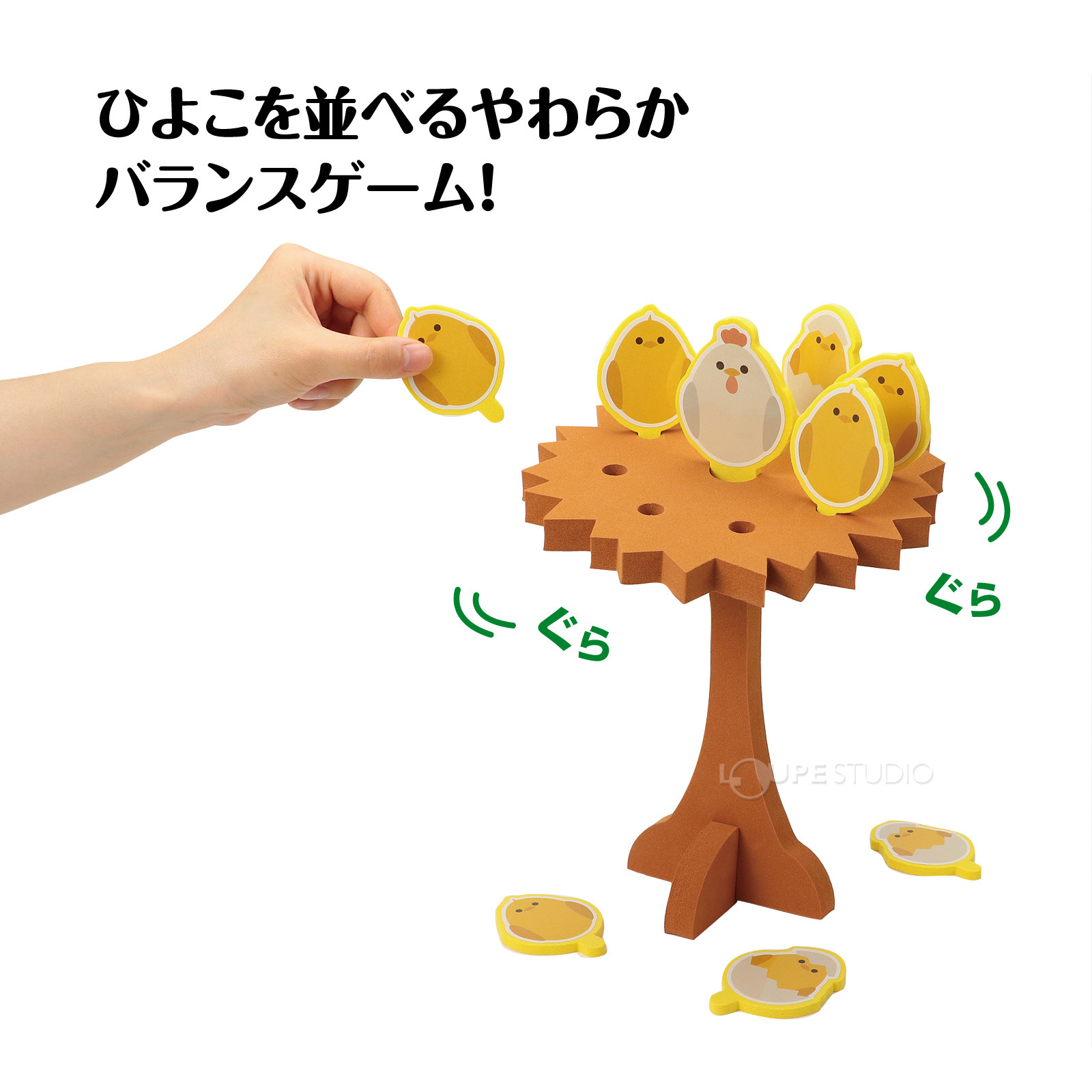 ドキドキゆらゆら!