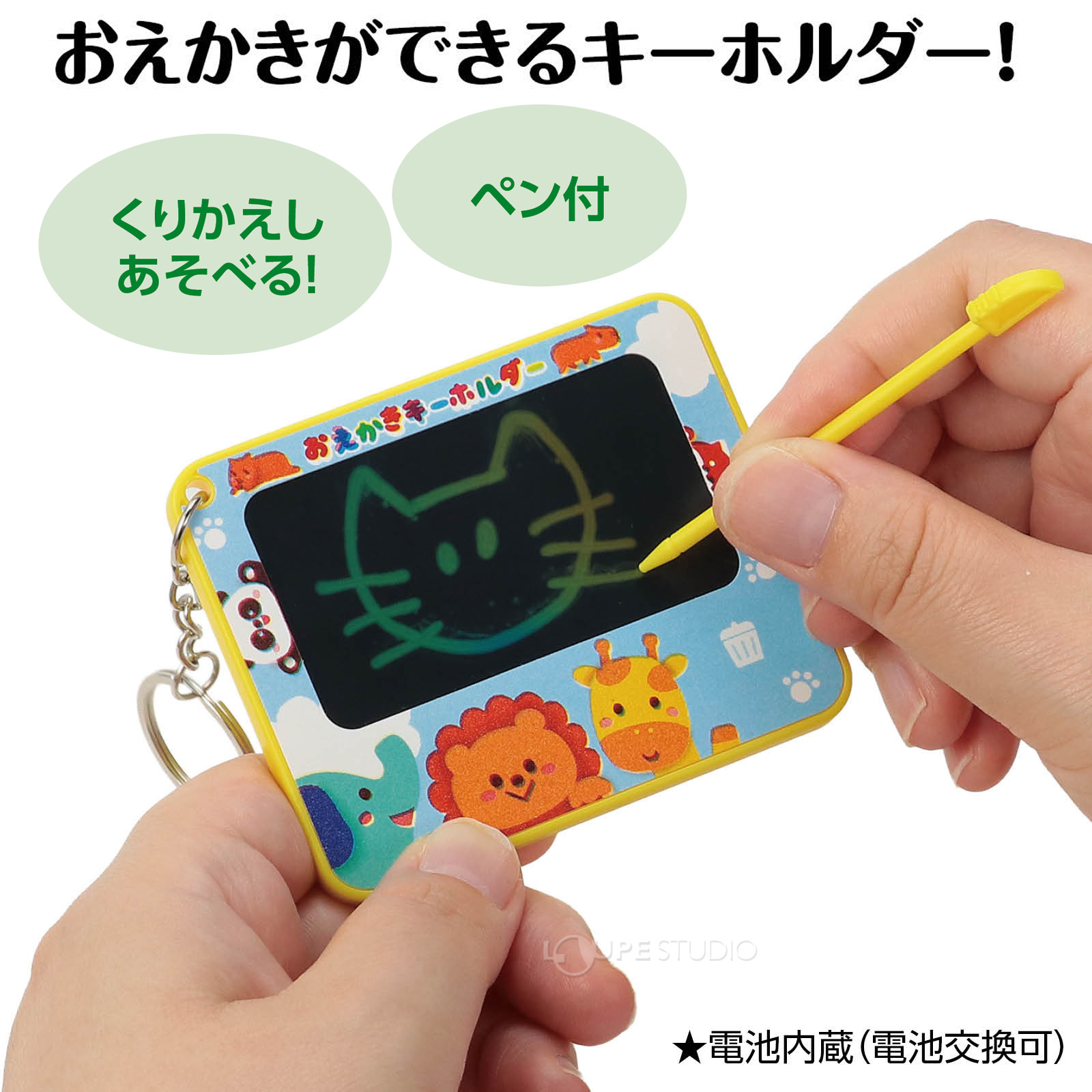 おえかきボード! 