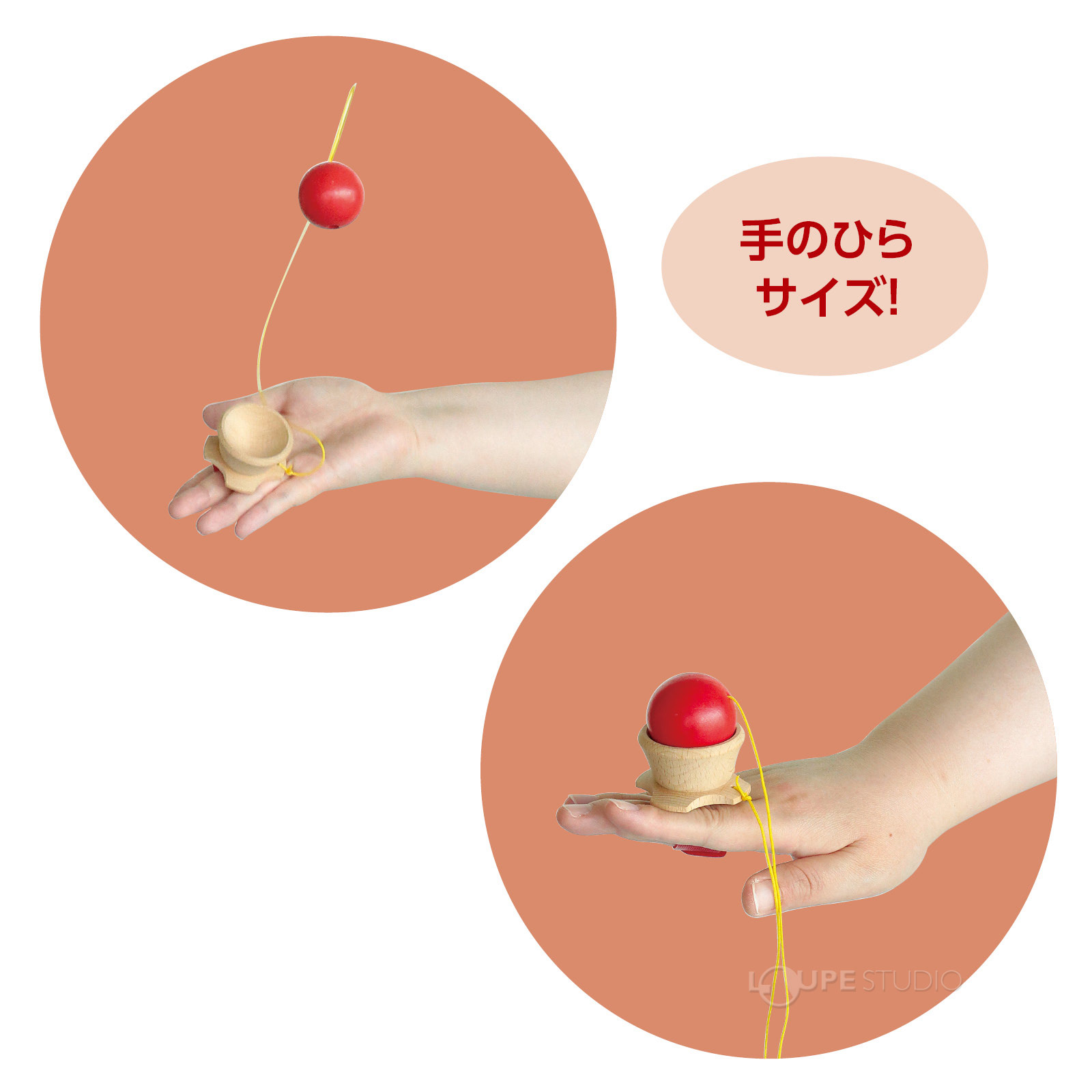 手のひらサイズ 