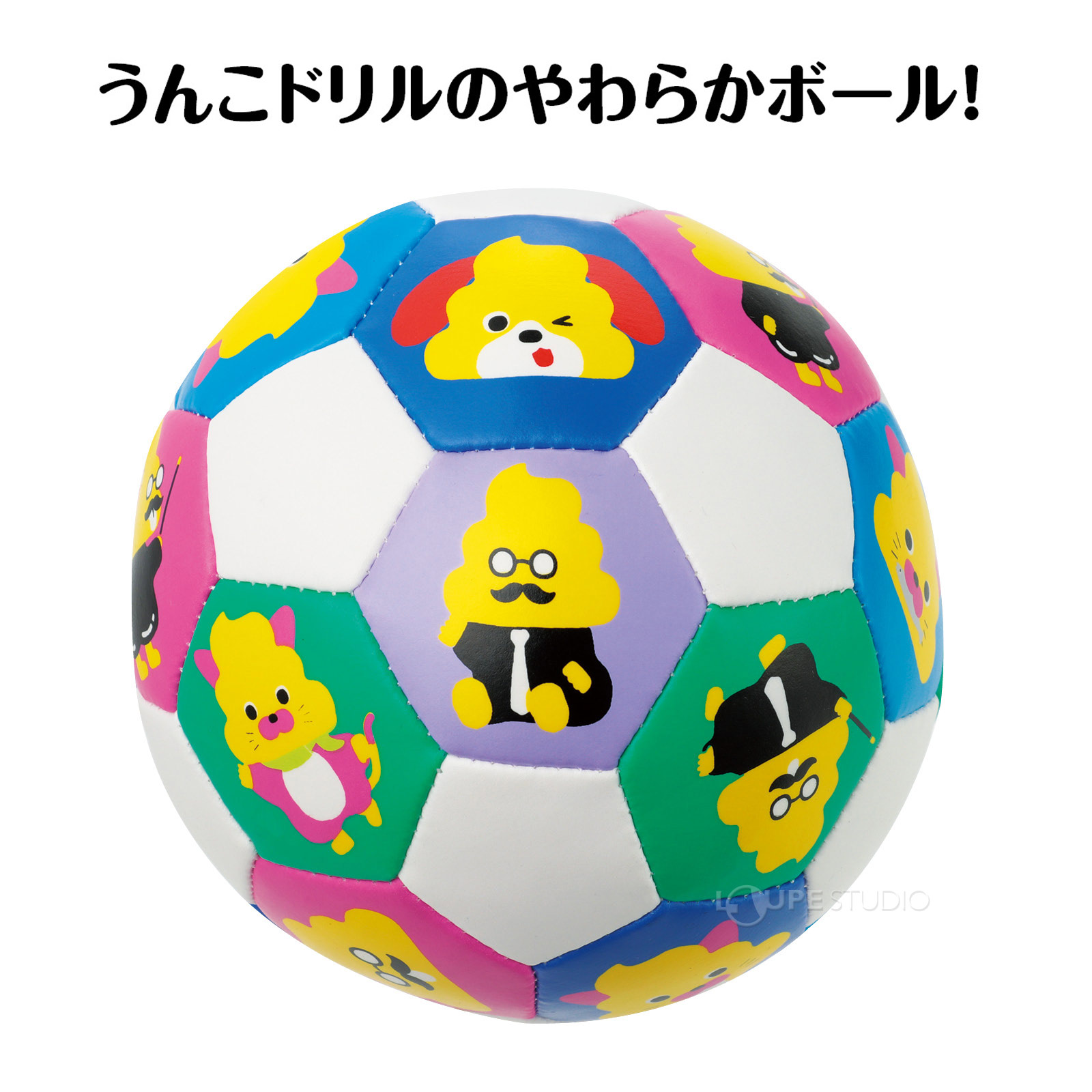 やわらか素材のカラフルボール! 