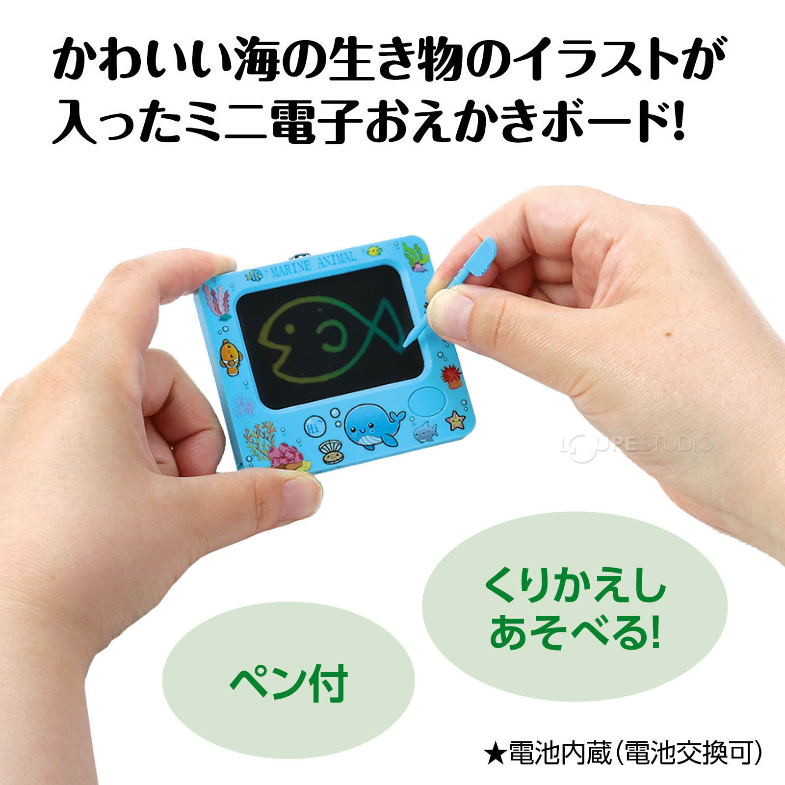 おえかきボード