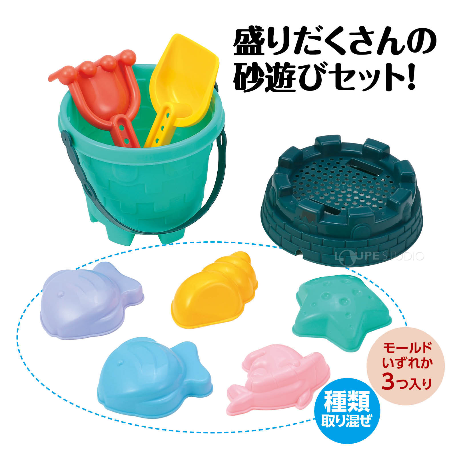 色んな形が作れる! 