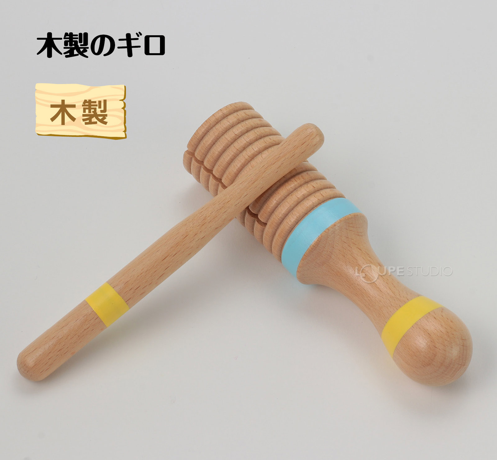 手軽に演奏できる!