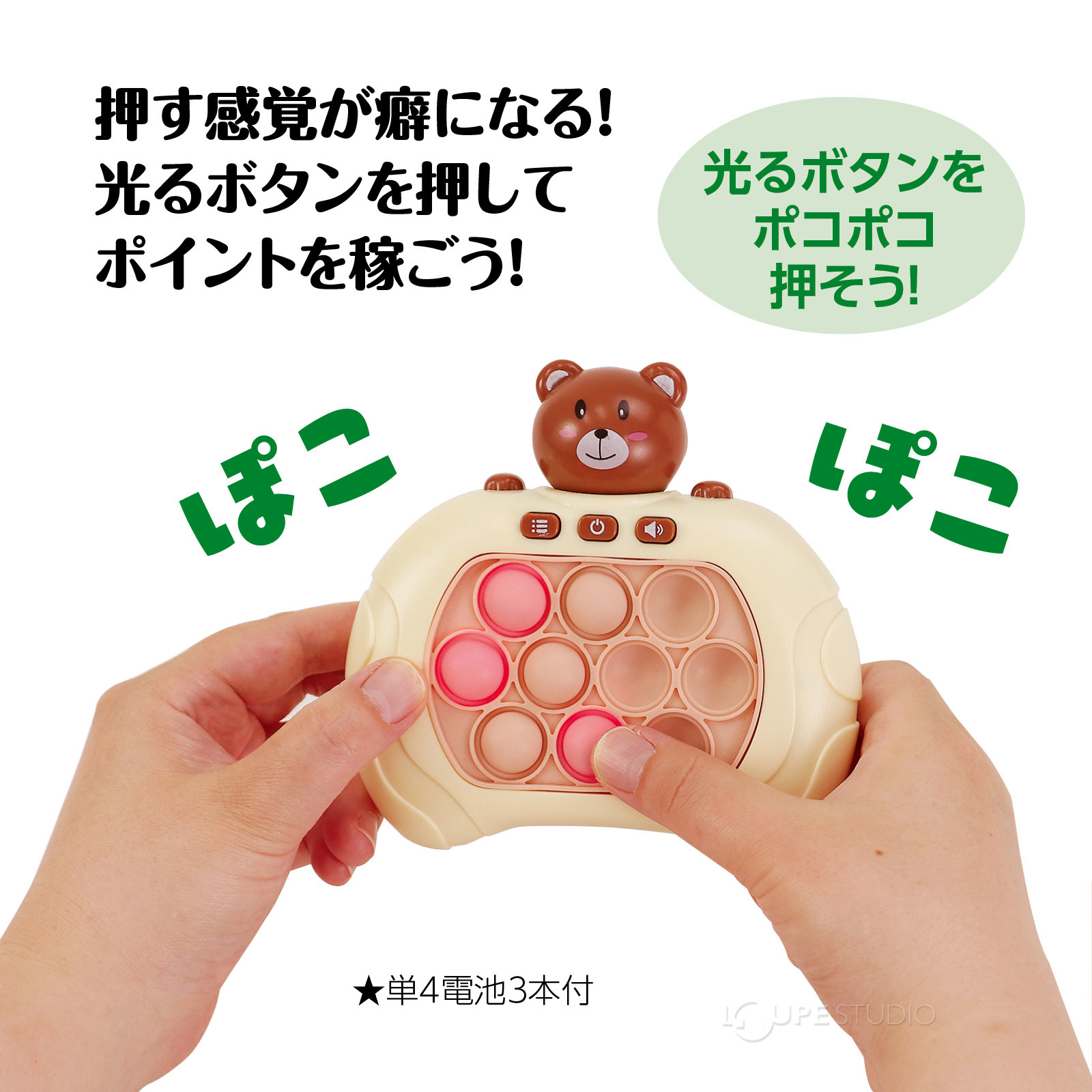 ポコポコ押す感覚が癖になる! 