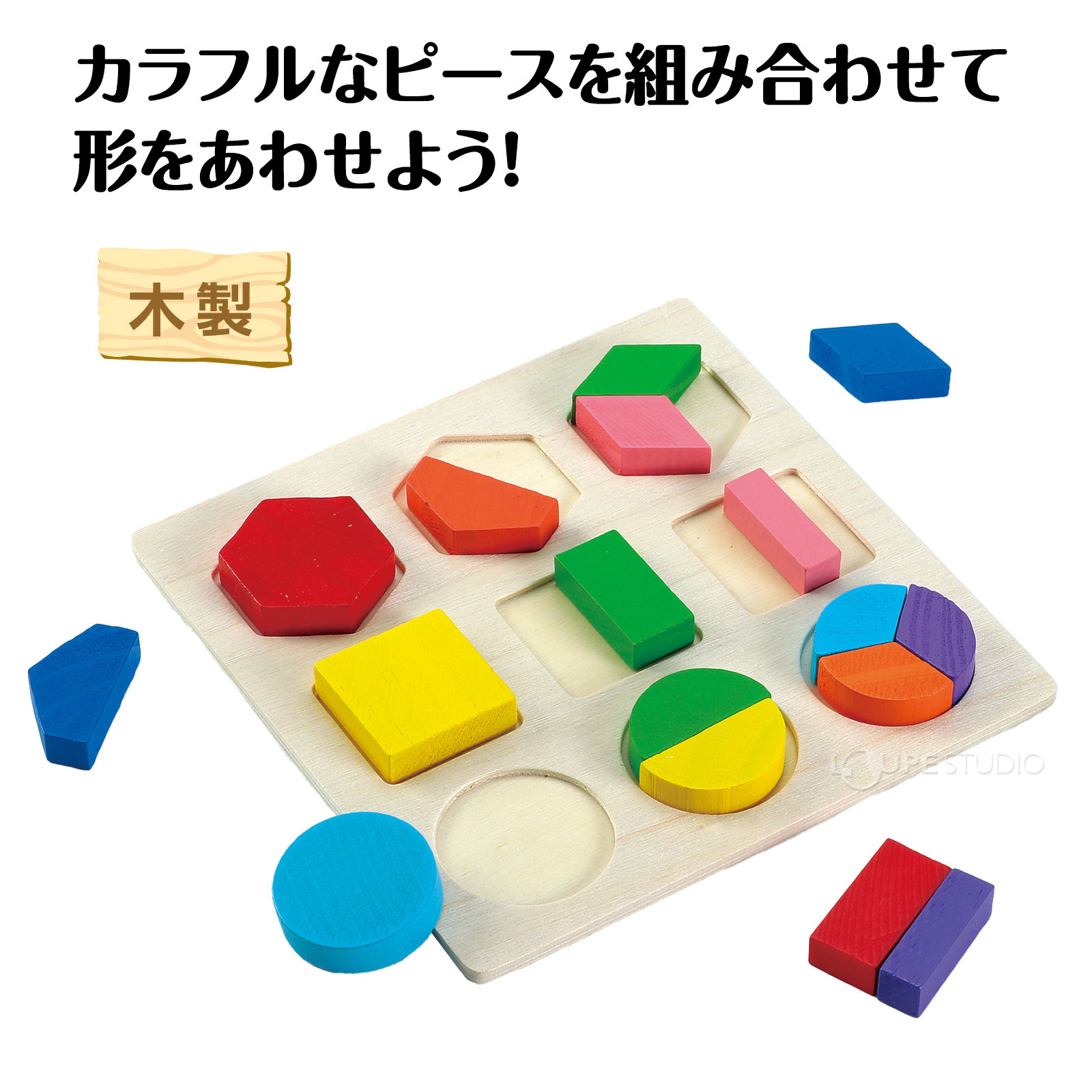 木製知育パズル!