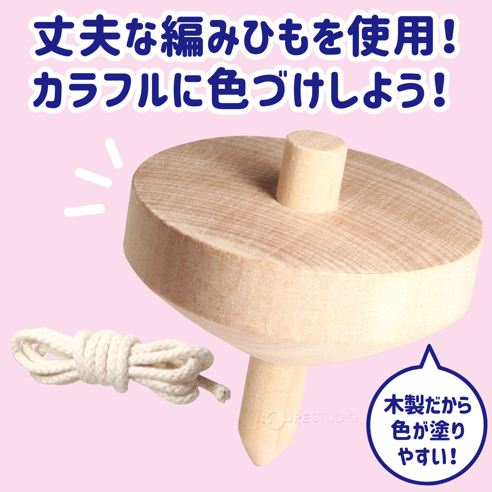 床を傷つけにくい木製軸のコマ! 