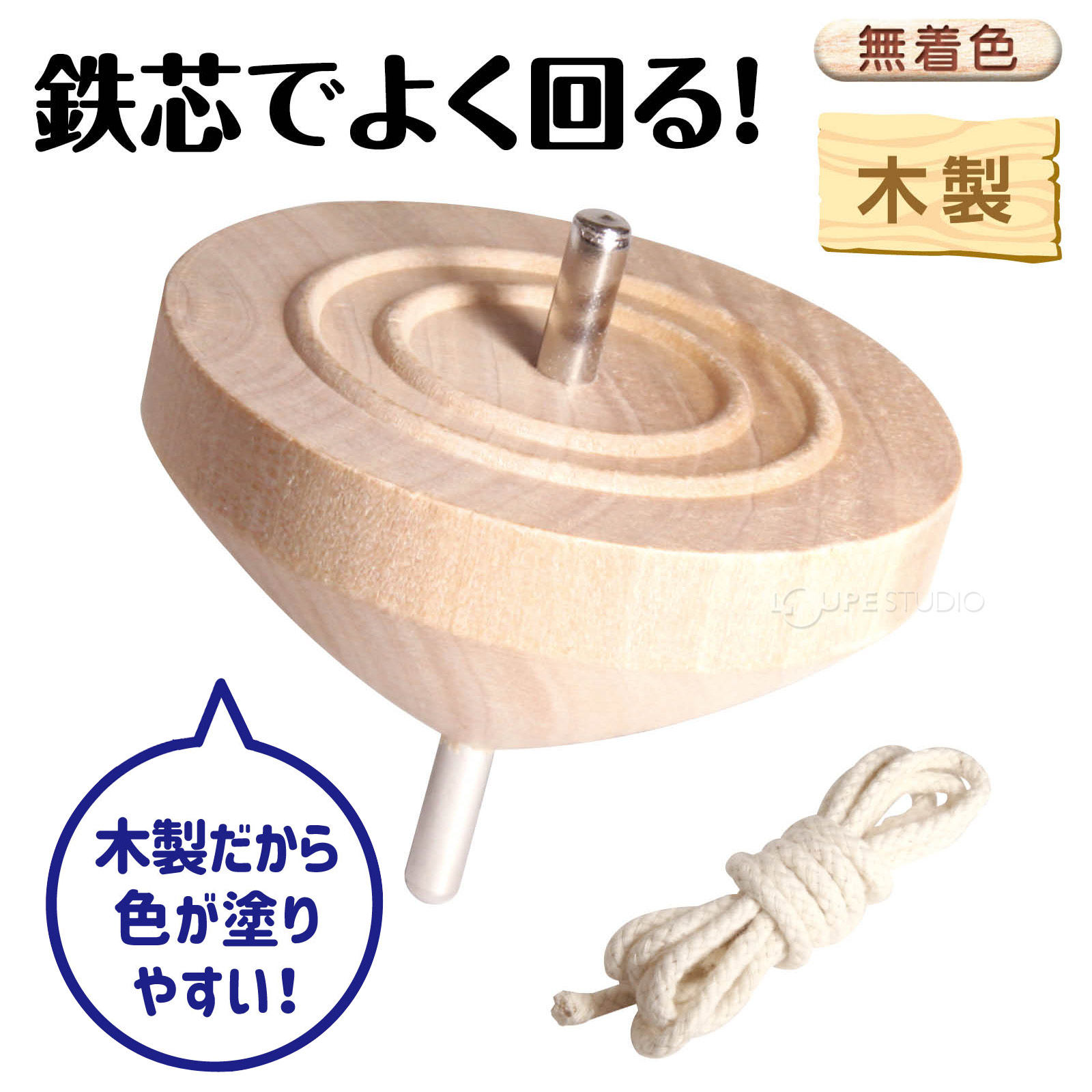 鉄芯でよく回る本格的な木製コマ! 