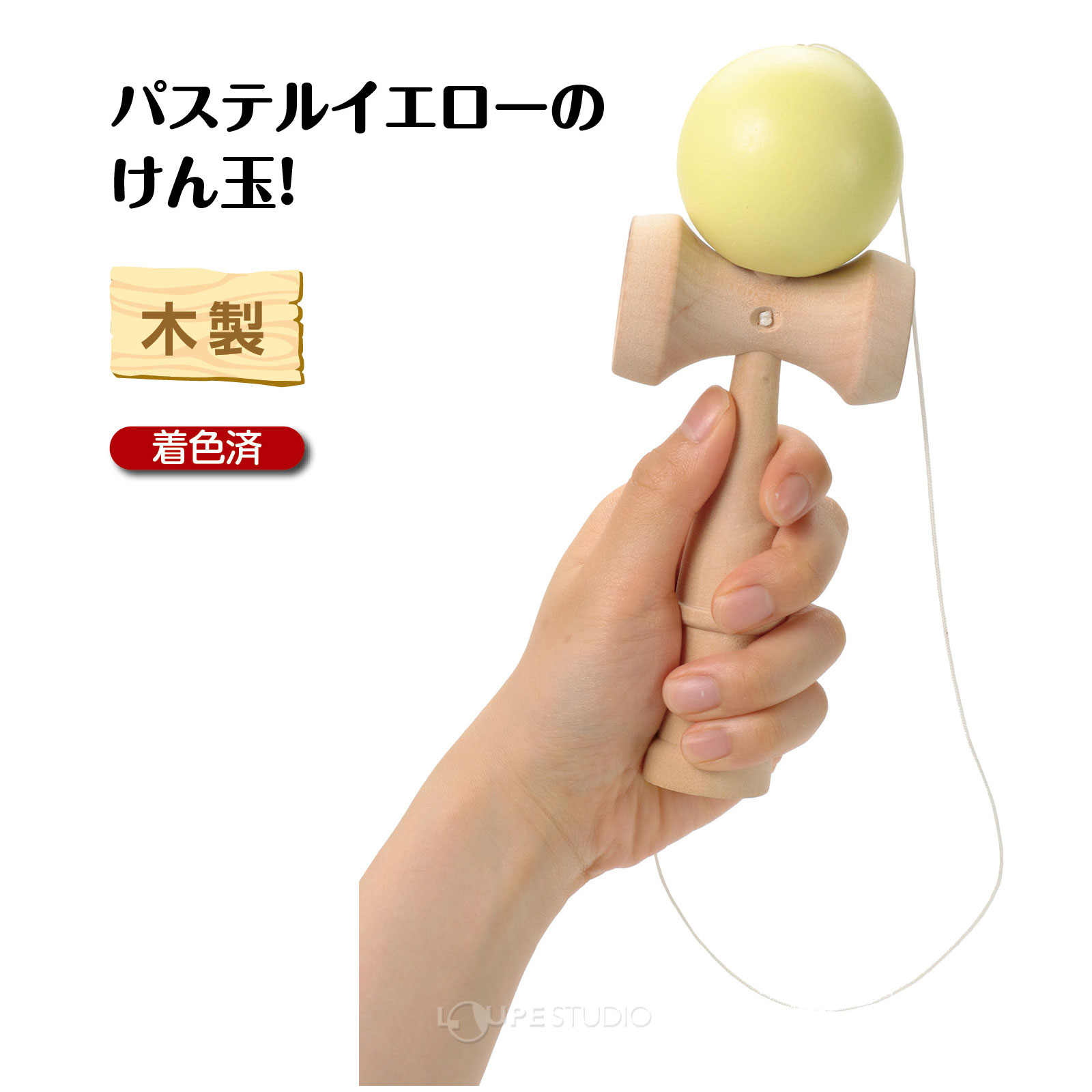 パステルカラーでかわいいけん玉! 