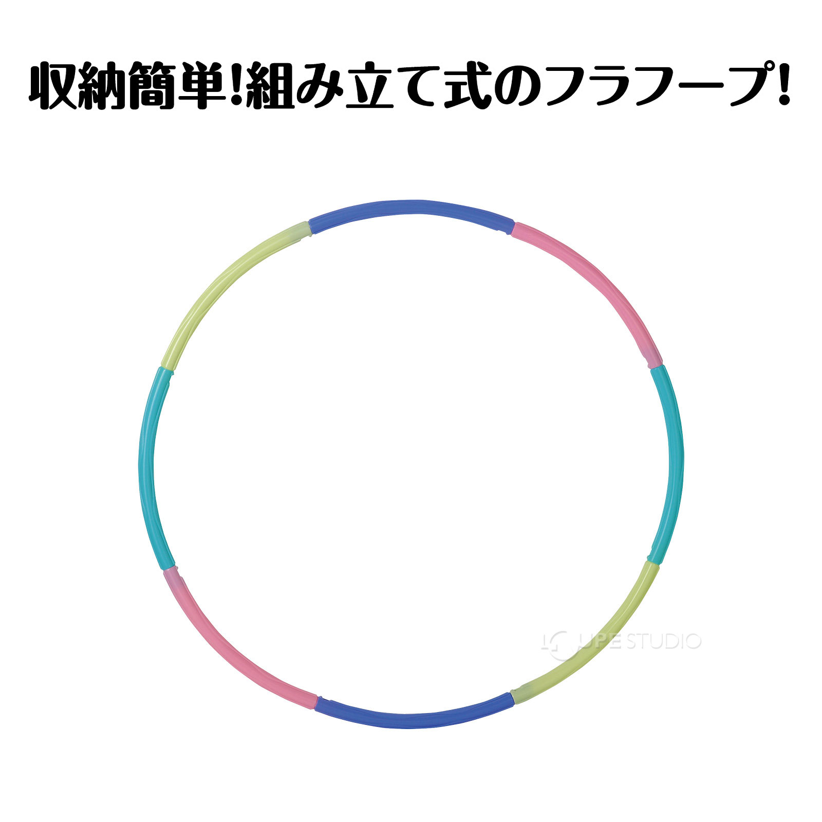 パステルカラーのフラフープ! 