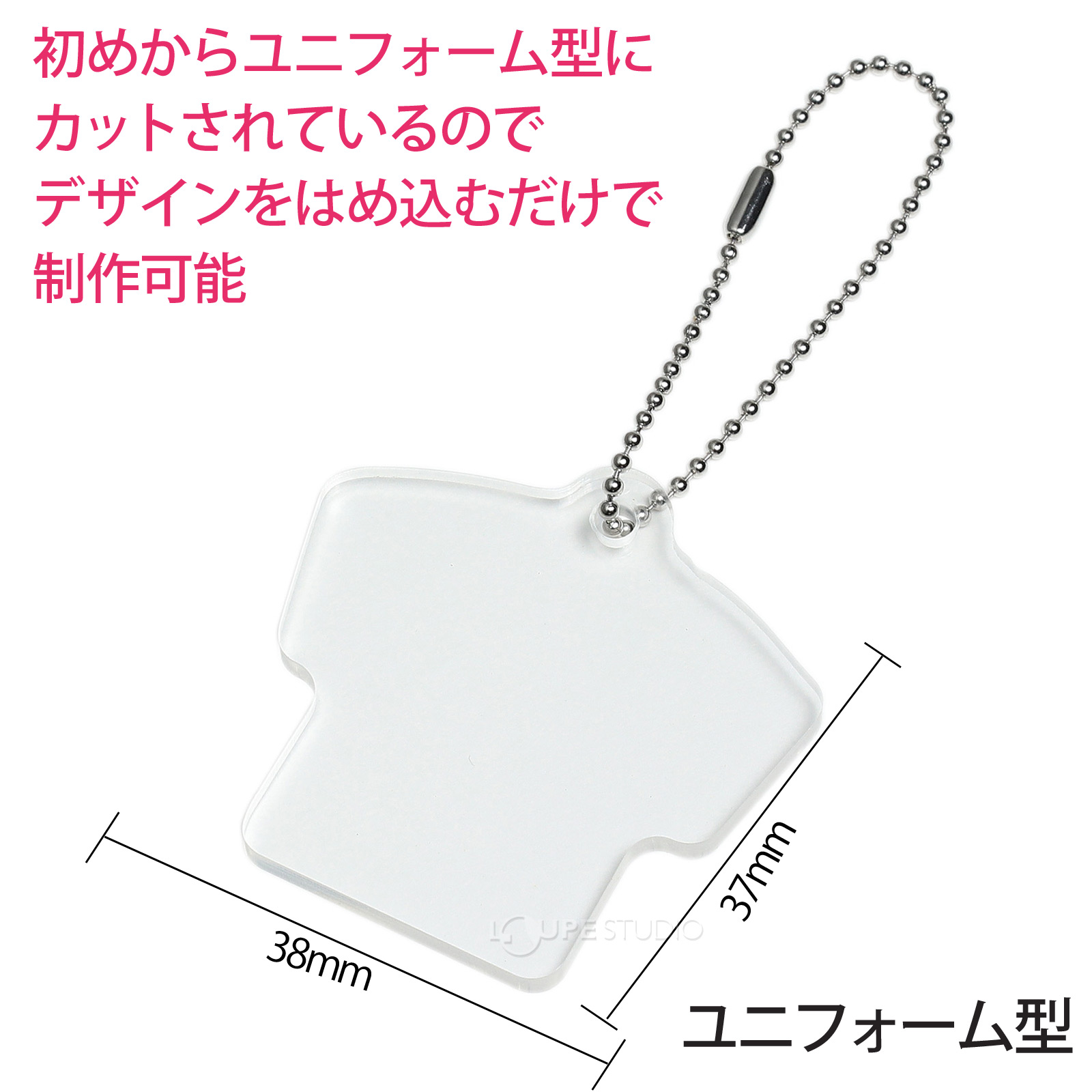 ユニフォーム型